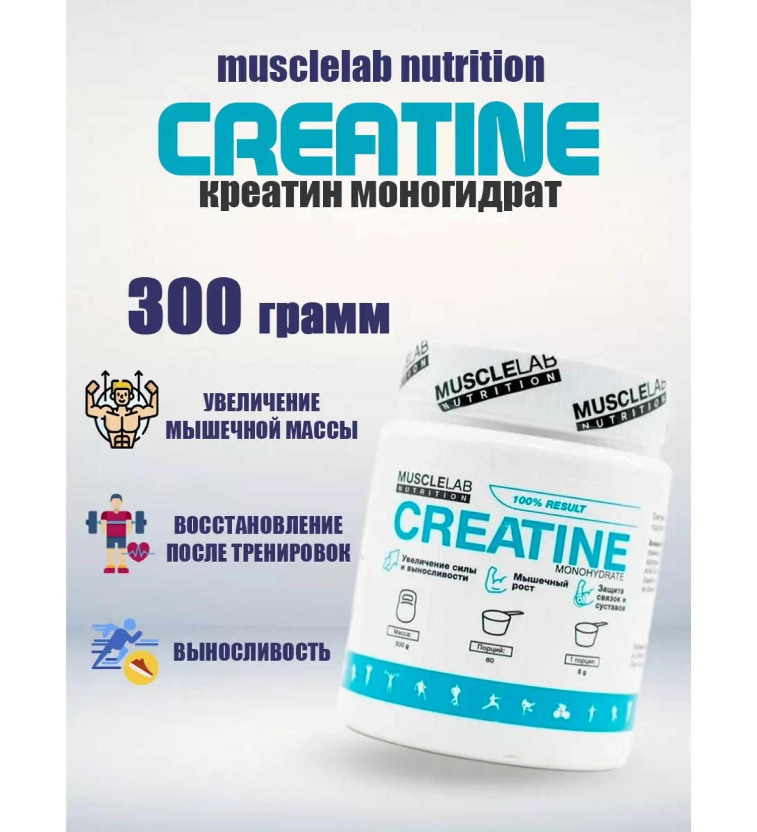 MuscleLab Creatine Nutrition Creatine 300 grams