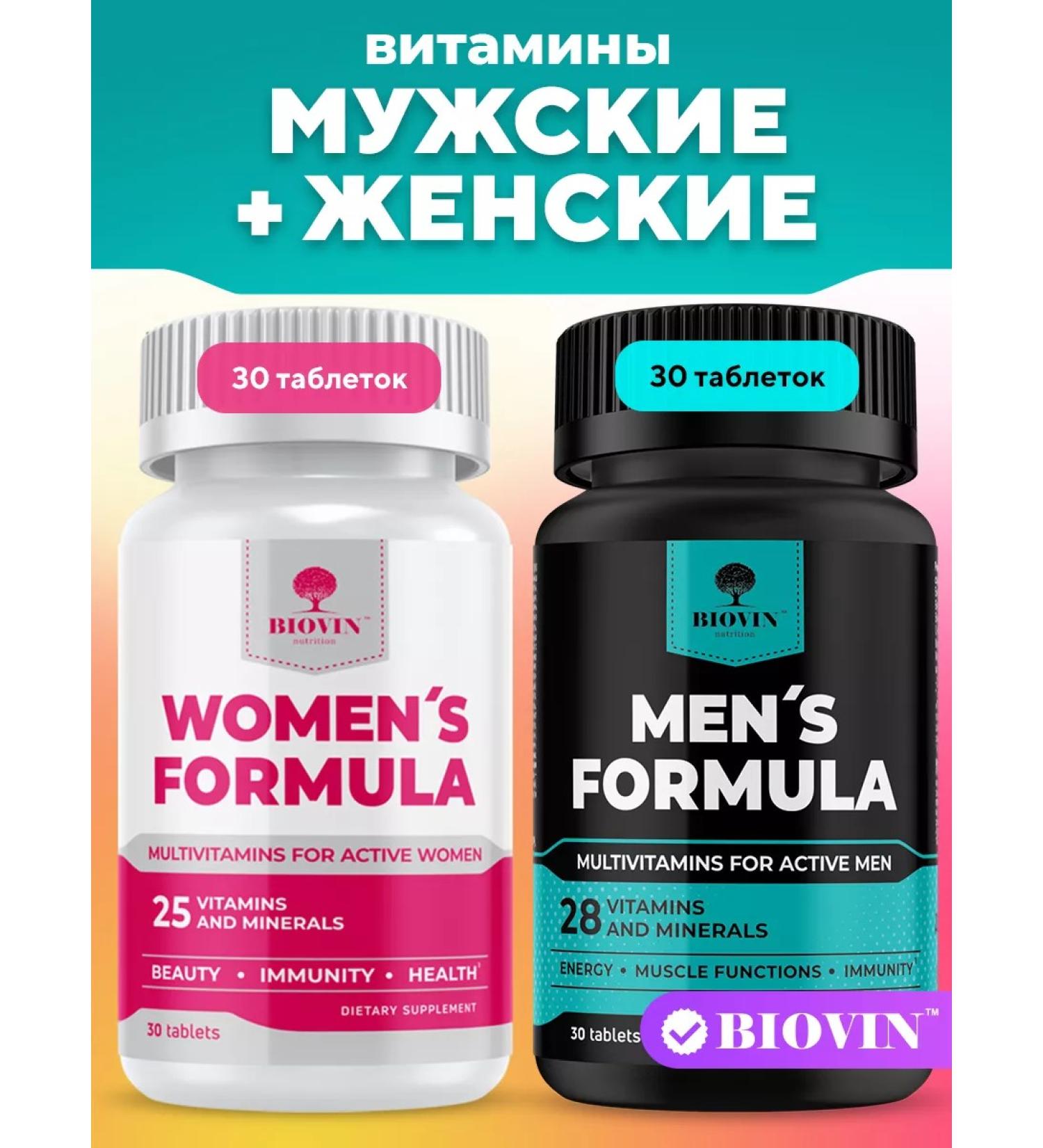 BIOVIN Set female vitamins + men's - Buy Online on GoSupps.com