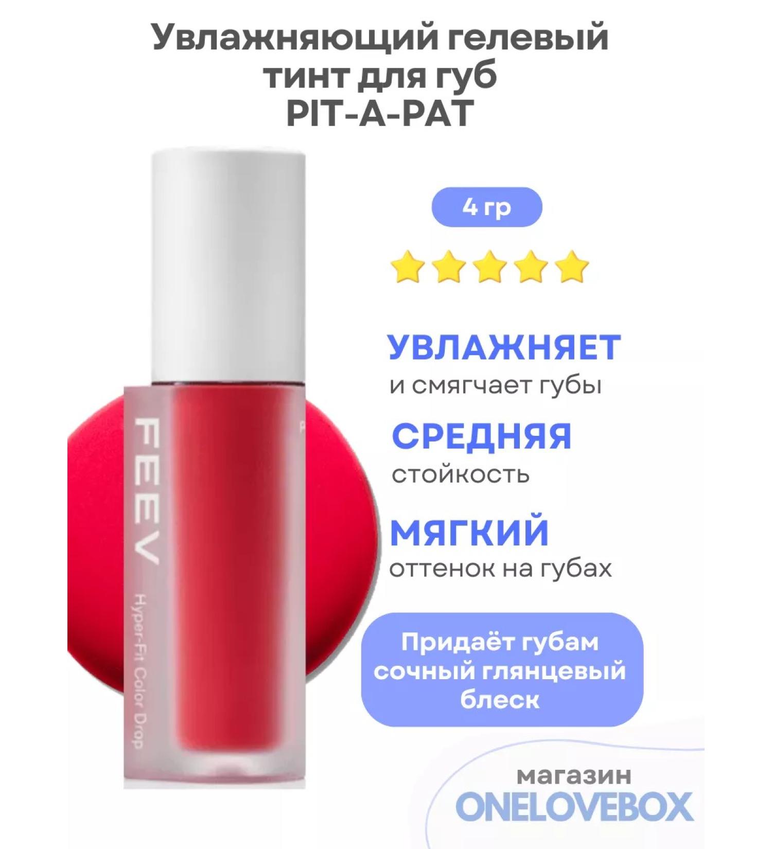 FEEV Hyper-Fit Color Drop Pit-A-Pat-Tint for the lips - Buy Online on GoSupps.com