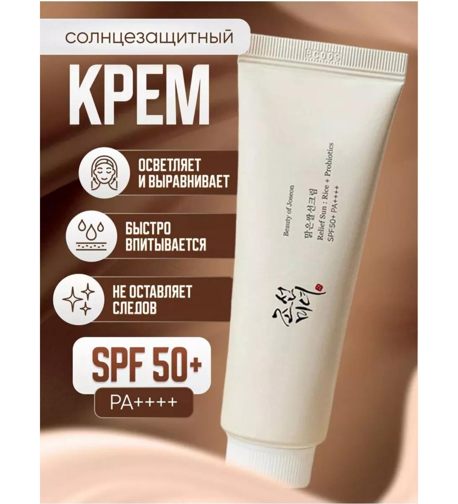 Beauty of Joseon Moisturizing sunscreen face cream - Buy Online on GoSupps.com