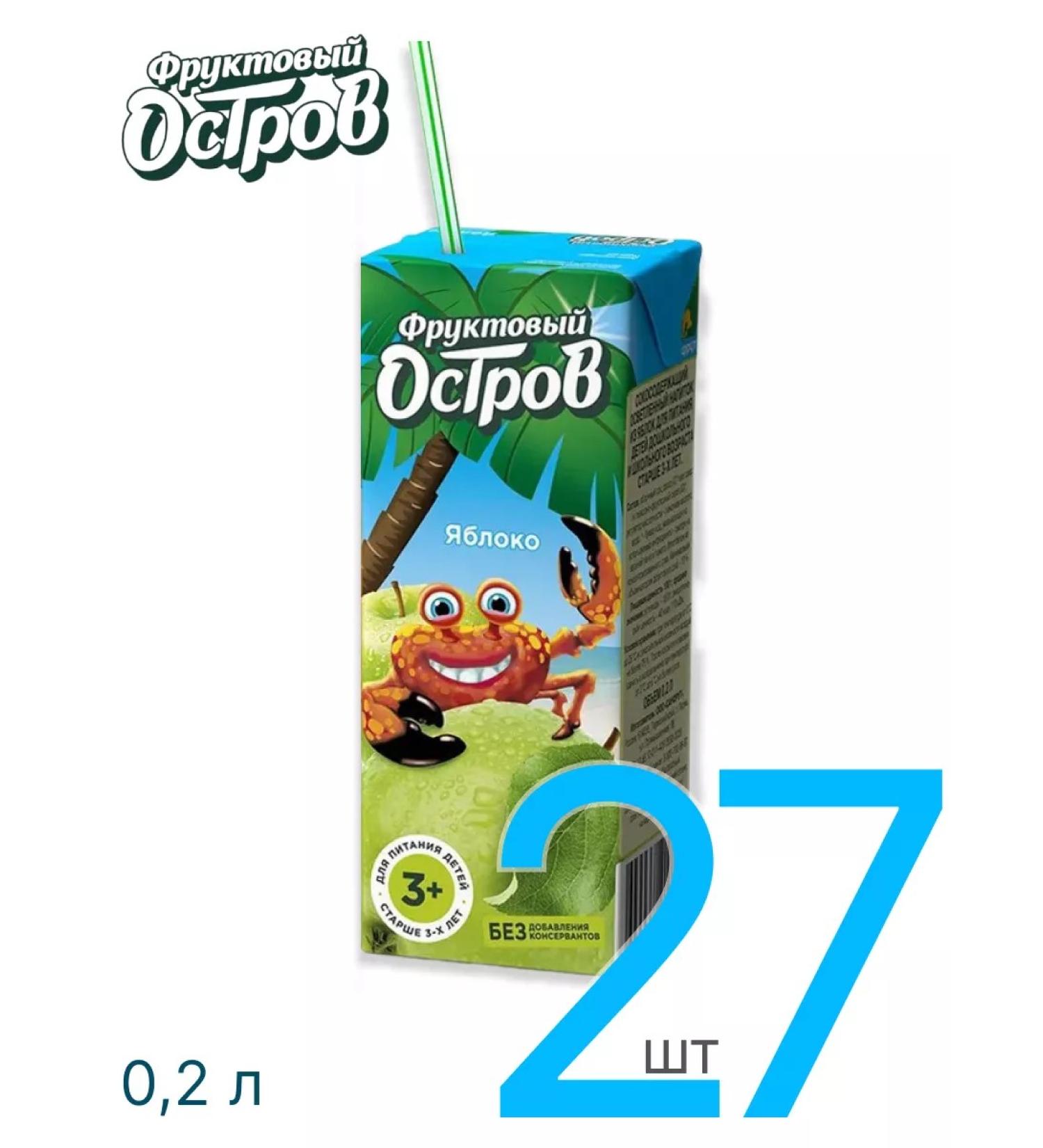 Fruit Island Sokom -containing drink for children an apple 0.2 l 27 pcs - Buy Online on GoSupps.com