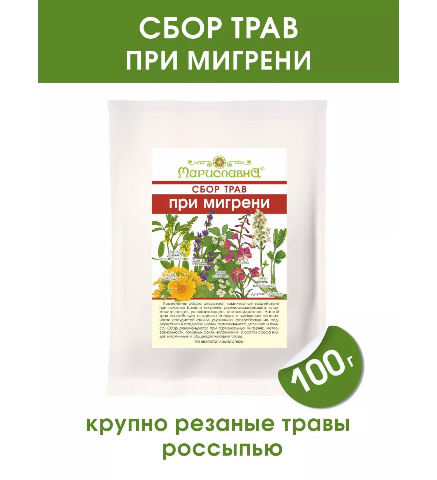 Marislavna Ground collection "Migraine" scattering 100 g