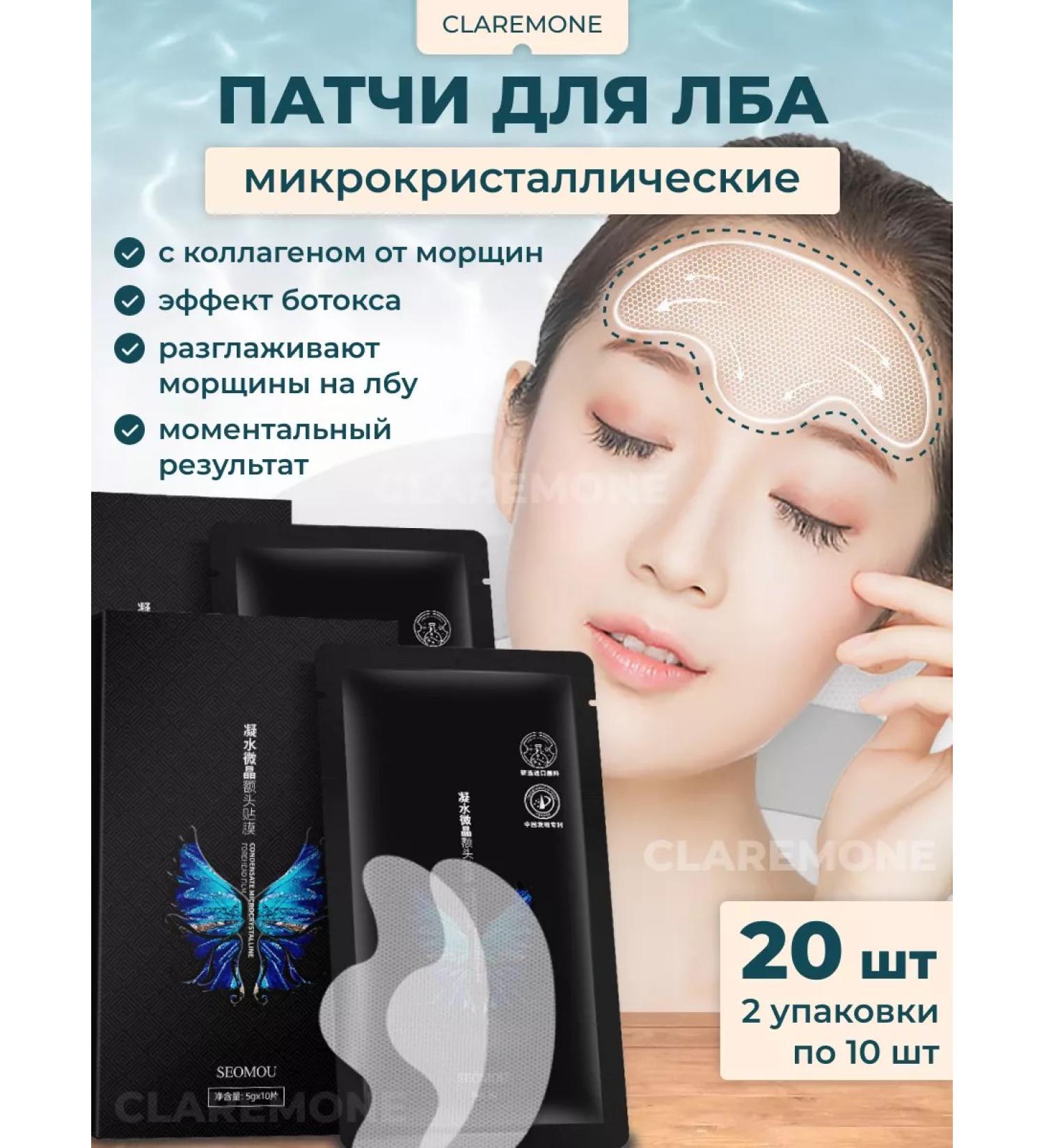 CLAREMONE Collagen patches - Buy Online on GoSupps.com