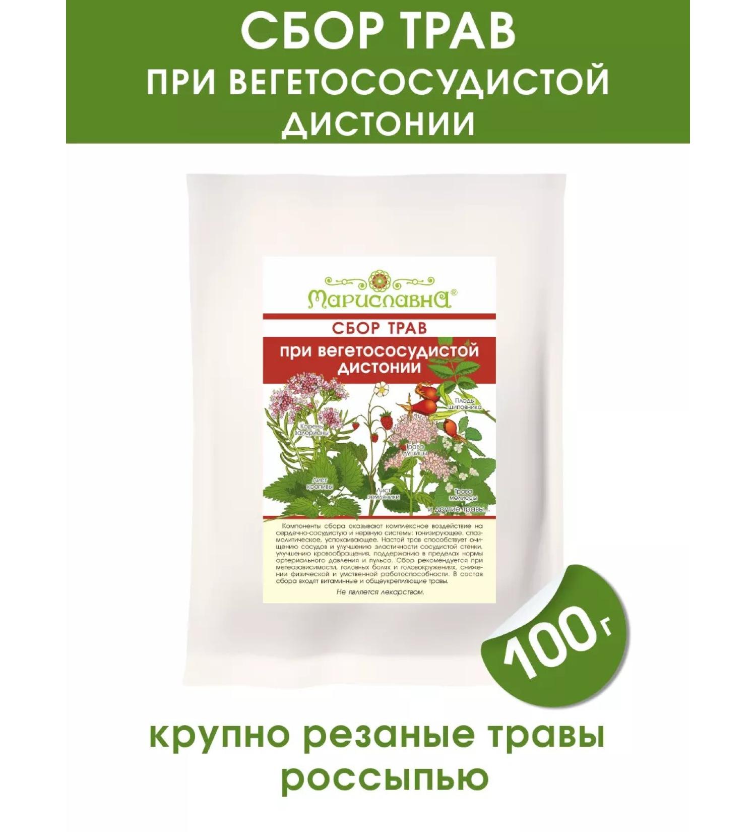 Marislavna Ground collection "at vegetovascular dystonia" scattering 100 grams