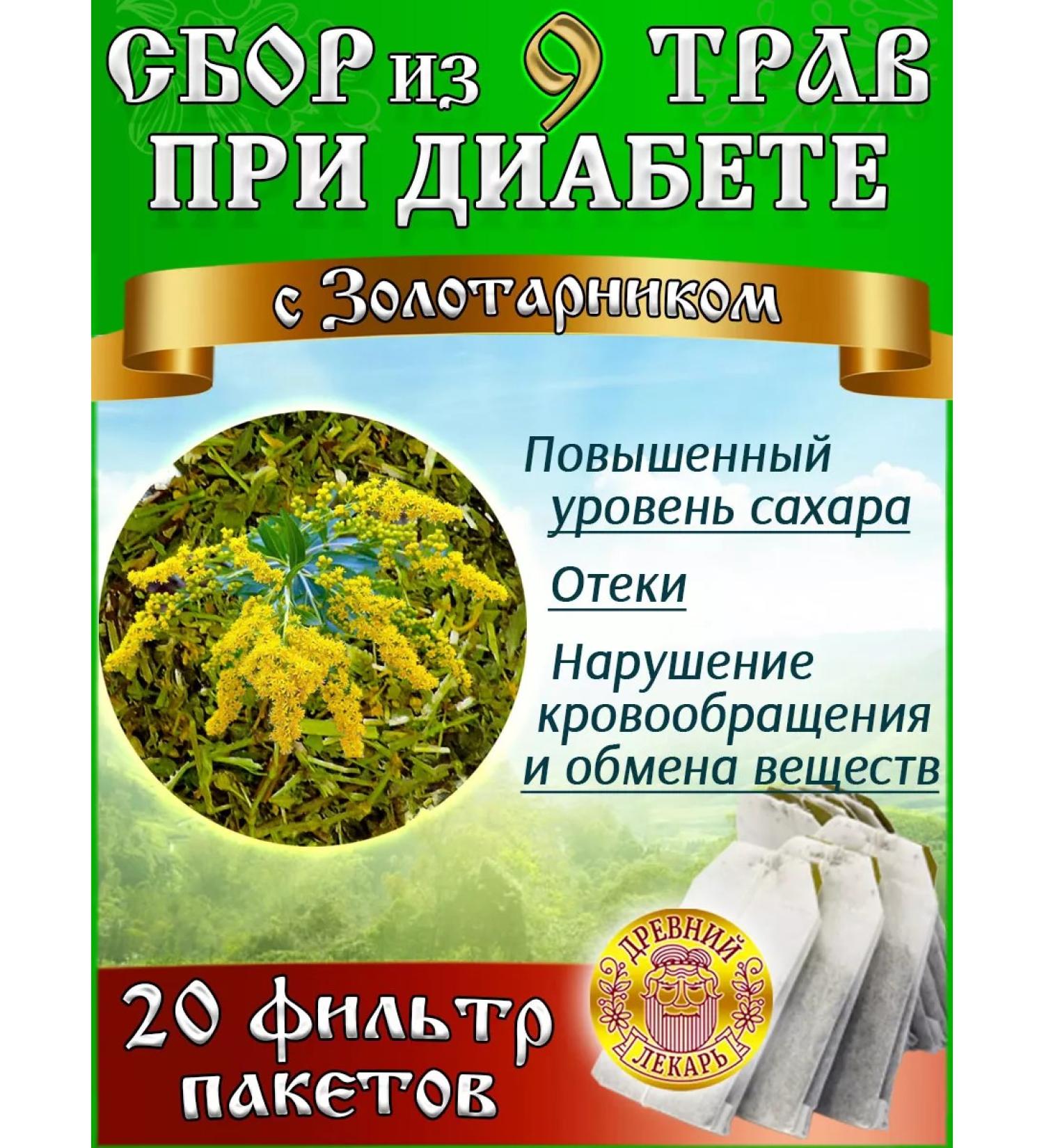 Ancient Healer In diabetes Altai tea in bags - Buy Online on GoSupps.com