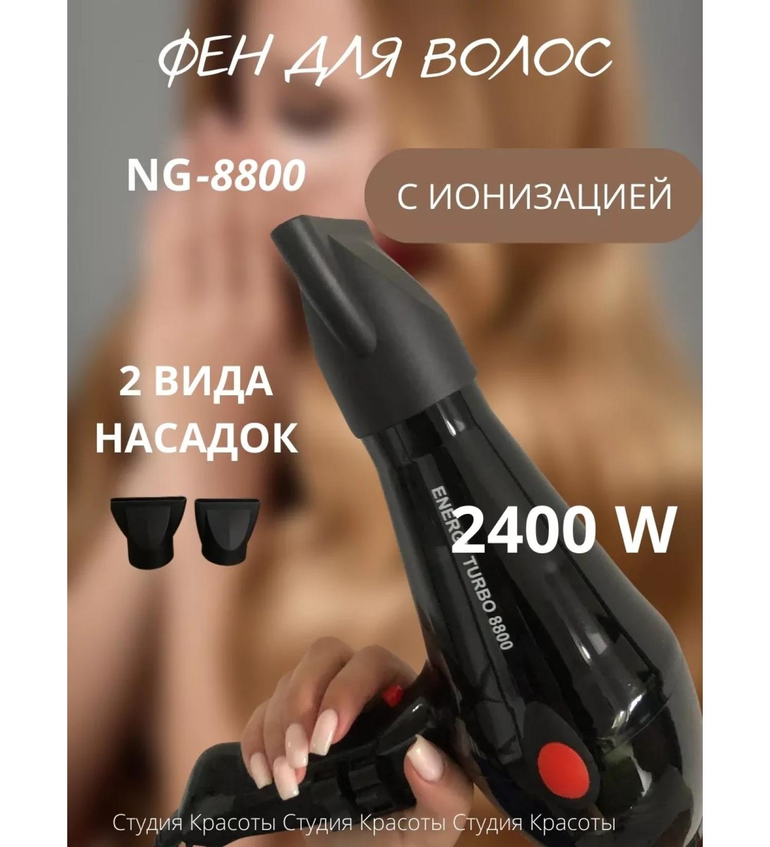 Energy Hair hair dryer professional with nozzles powerful - Buy Online on GoSupps.com