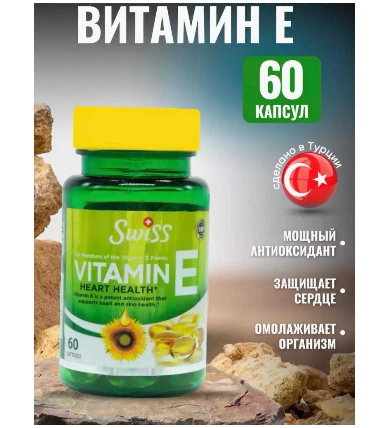 Swiss Vitamin E 400 IU Capsules - Buy Online on GoSupps.com