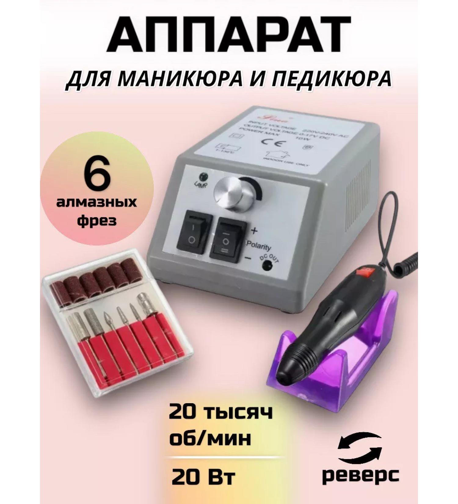 RuMir Manicure and pedicure apparatus - Buy Online on GoSupps.com