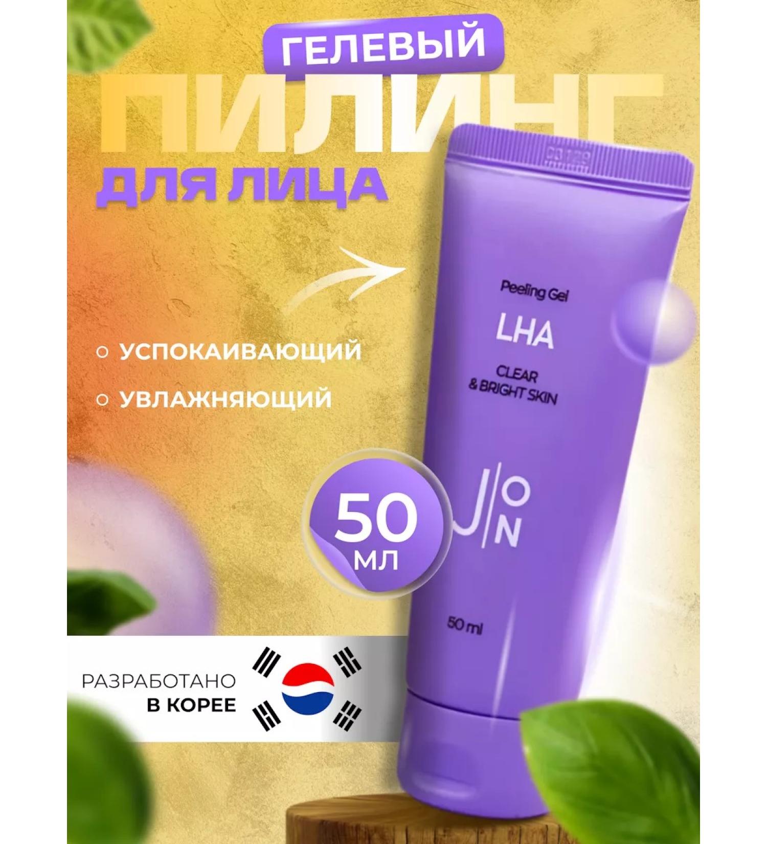 J:ON Piling-slop for face 50 ml - Buy Online on GoSupps.com