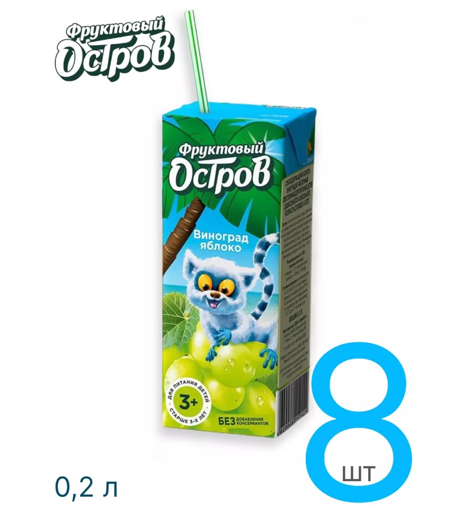Fruit Island Sokom-containing drink for children grapes-Yobloko 0.2 l 8 pcs - Buy Online on GoSupps.com