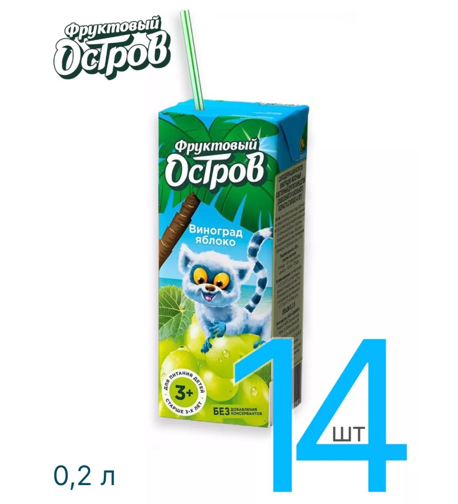 Fruit Island Sokom-containing drink for children grapes-Yobloko 0.2 l 14pcs - Buy Online on GoSupps.com
