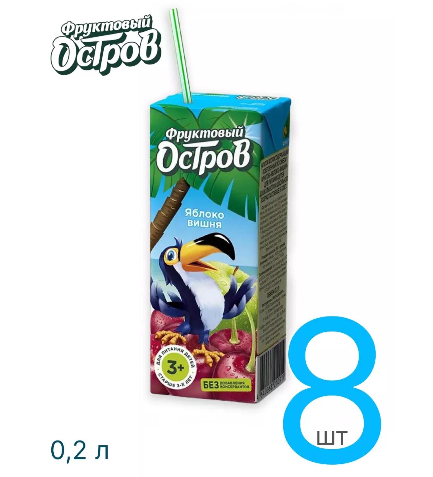 Fruit Island Sokom-containing drink for children apple and cute 0.2 l 8 pcs - Buy Online on GoSupps.com