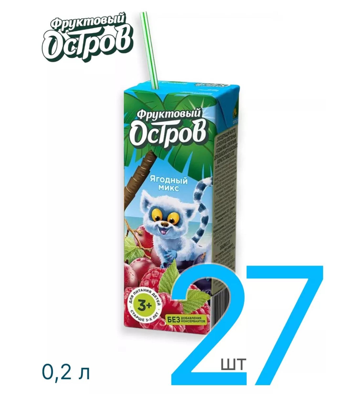 Fruit Island Sokom -containing drink for children berry mix 0.2 l 27 pcs - Buy Online on GoSupps.com