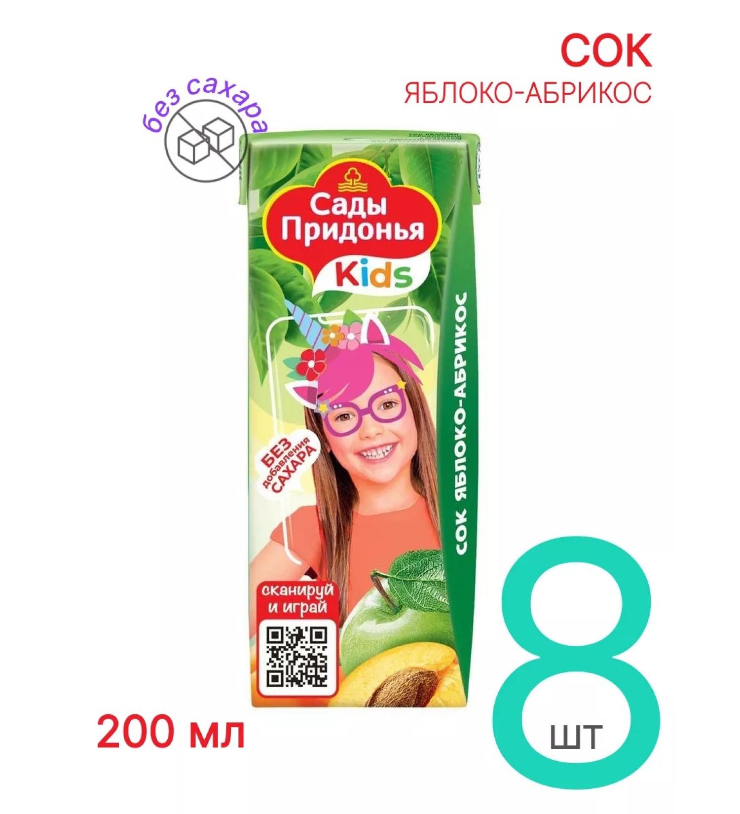 Gardens of Pridonya Children's apple-apricot juice without sugar 0.2 l 8 pcs - Buy Online on GoSupps.com
