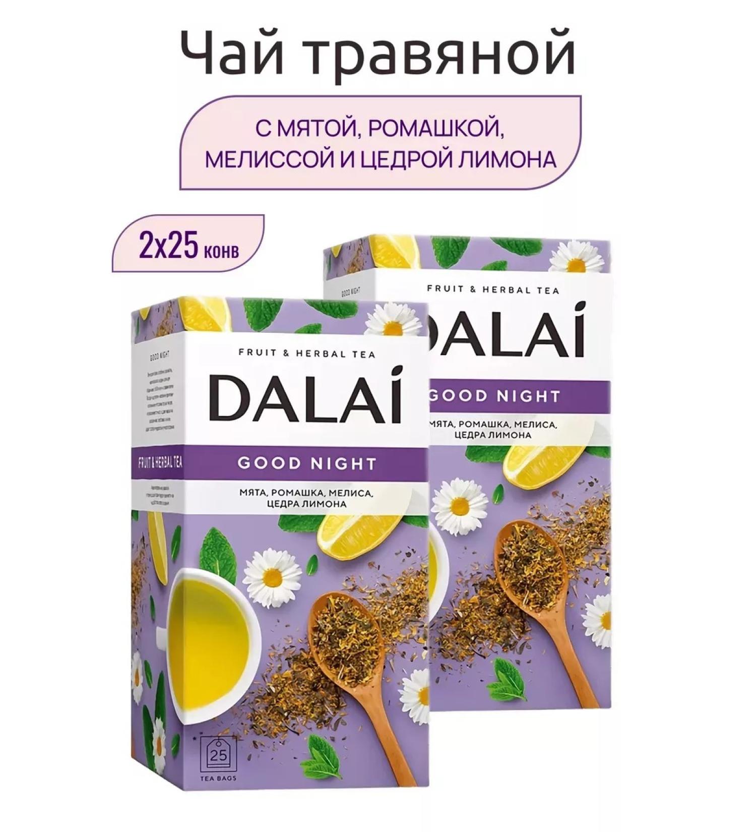 Dalai Tea drink good night 25 bags 2 pcs - Buy Online on GoSupps.com