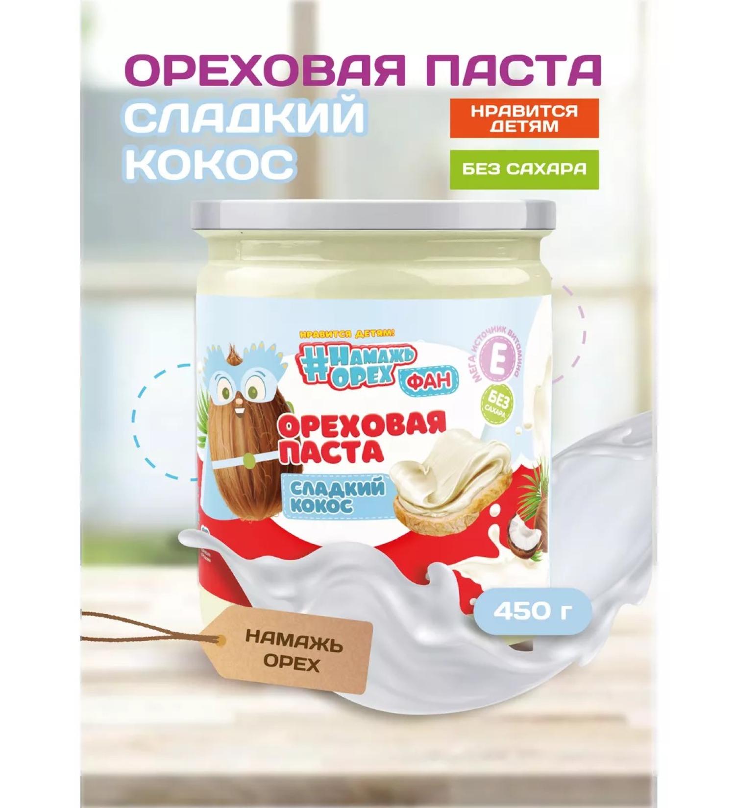 Spreadnuts Coconut paste without sugar 450 grams Urbech sweet coconut - Buy Online on GoSupps.com