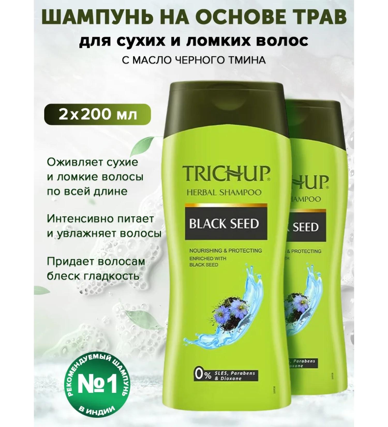 TRICHUP Shampoo for dry and brittle hair 400 ml