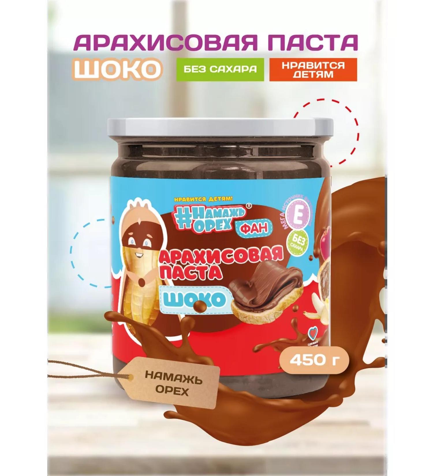 Spreadnuts Chocolate paste without sugar choco 450 grams peanut - Buy Online on GoSupps.com