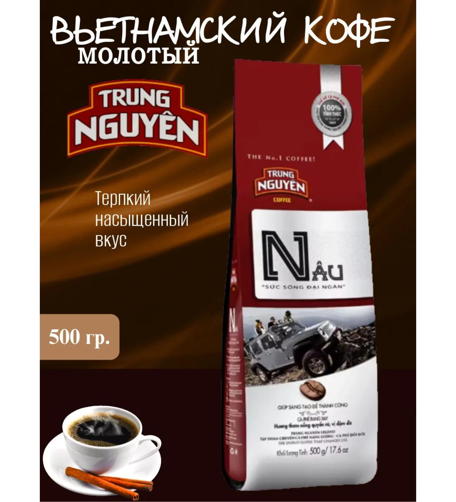 TRUNG NGUYEN Ground coffee "n" Vietnam 1Up.*500 g - Buy Online on GoSupps.com