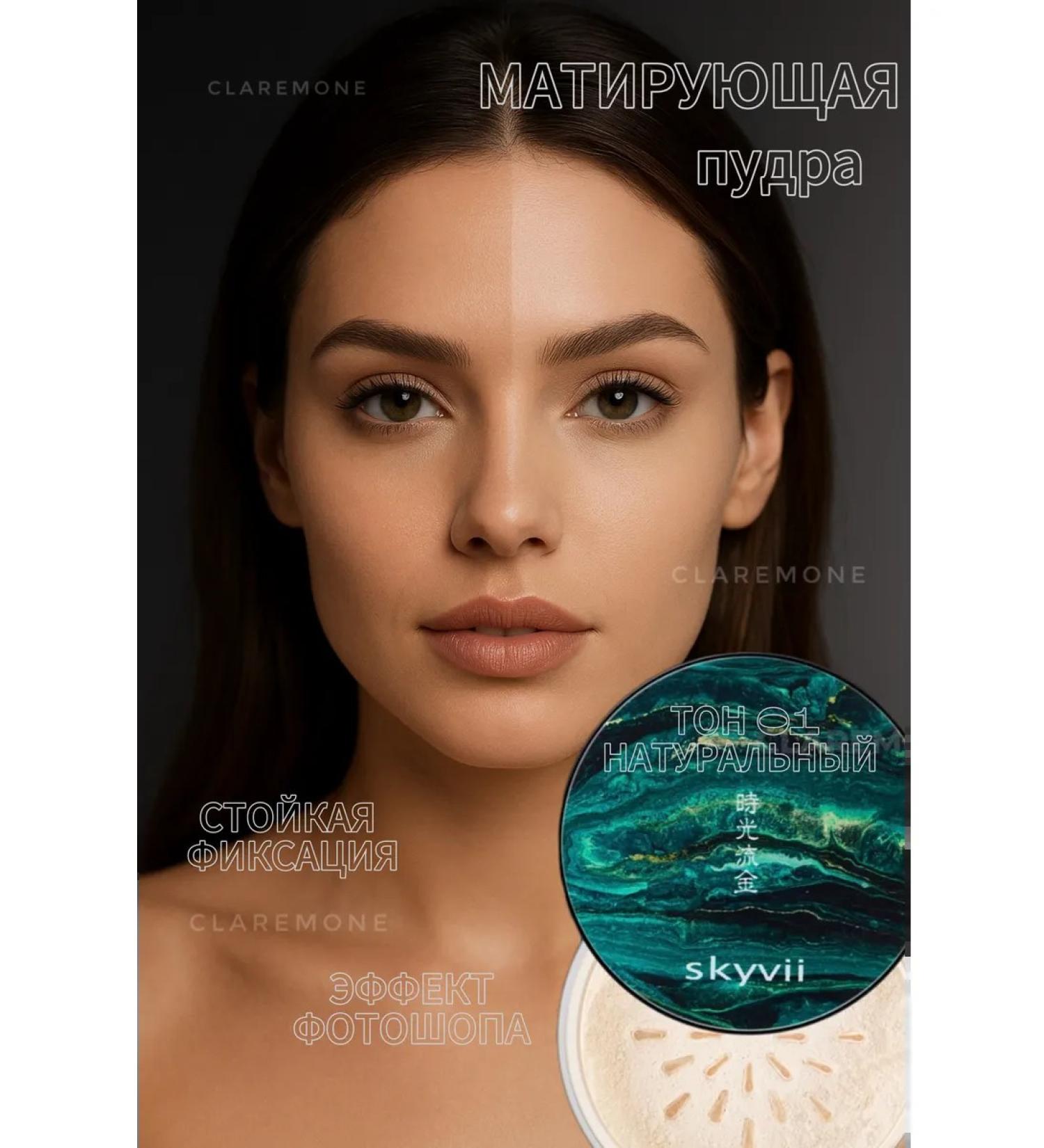 CLAREMONE Facial powder matting - Buy Online on GoSupps.com