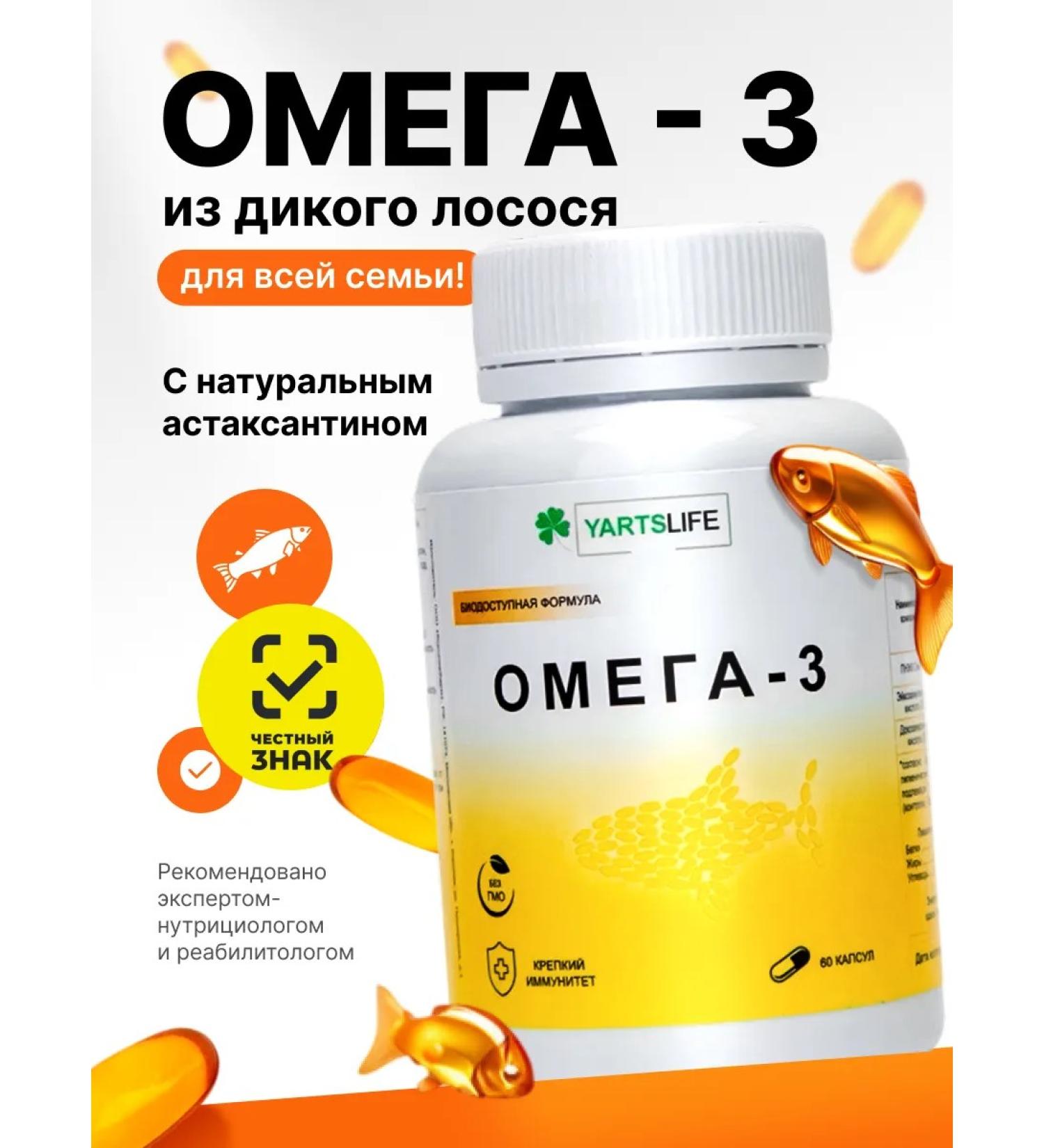Yarts life Omega-3 fish oil in capsules - Buy Online on GoSupps.com