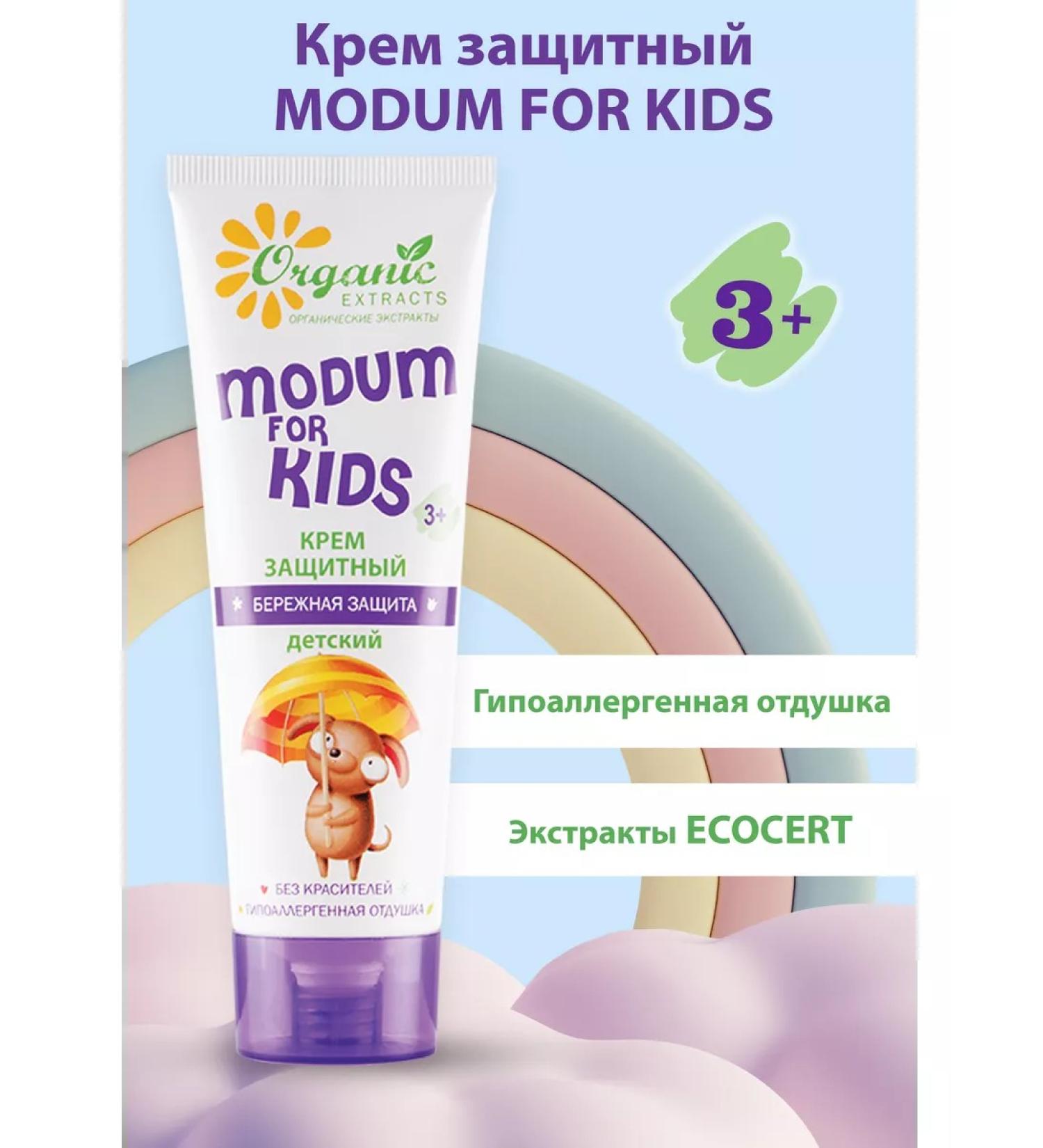 MODUM Children's cream mfk Berezhnaya protection - Buy Online on GoSupps.com