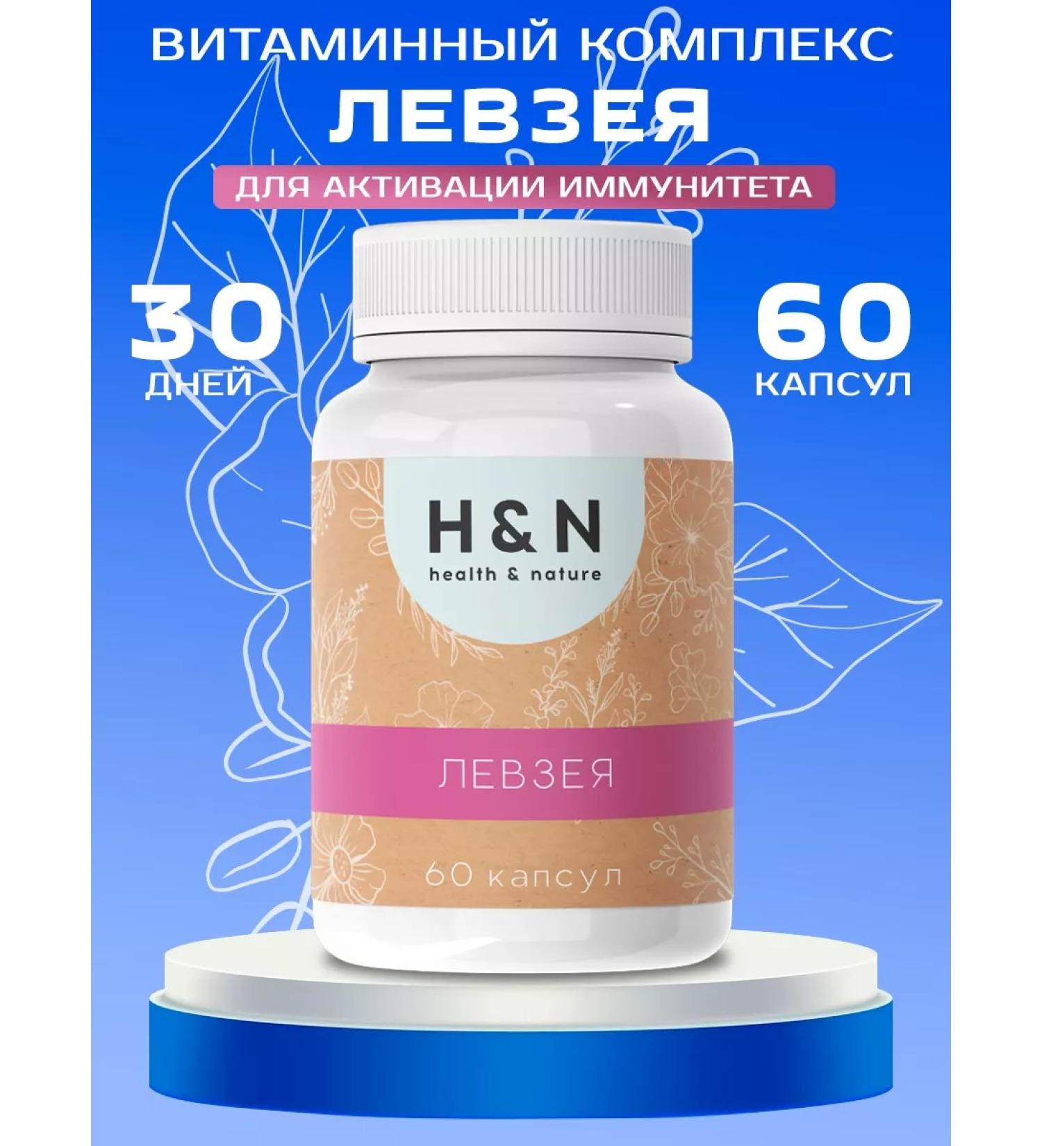 Health & Nature Levzea Natural Complex to stimulate muscle growth - Buy Online on GoSupps.com