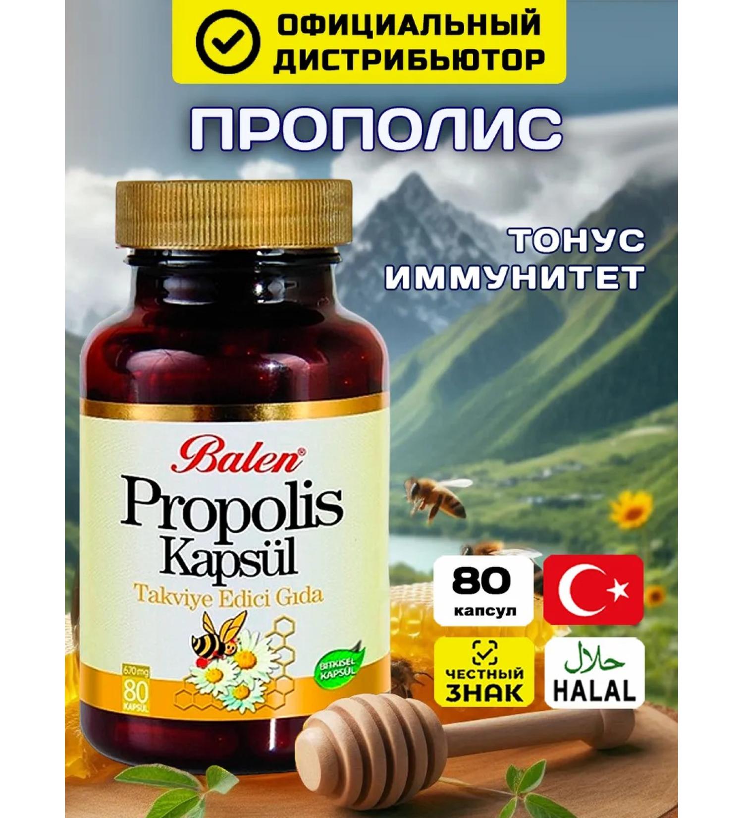 Balen Popolis natural bee in capsules for immunity - Buy Online on GoSupps.com