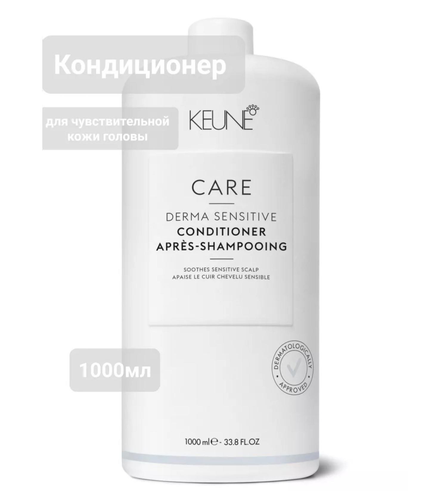 KEUNE Conditioner for feelings of the scalp dermasensitive 1000ml