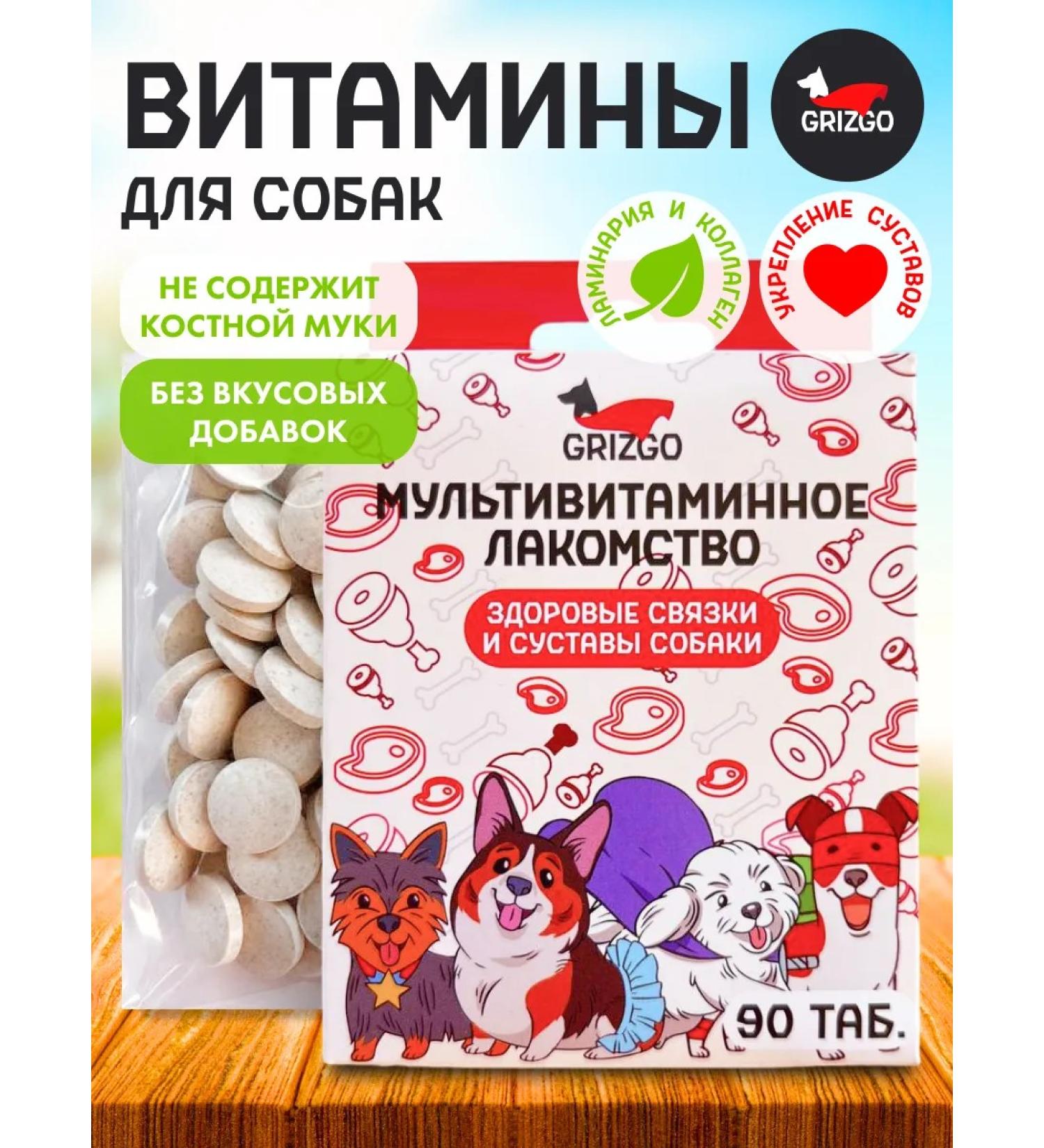 GRIZGO Vitamins for dogs and puppies Healthy joints 90 tab - Buy Online on GoSupps.com