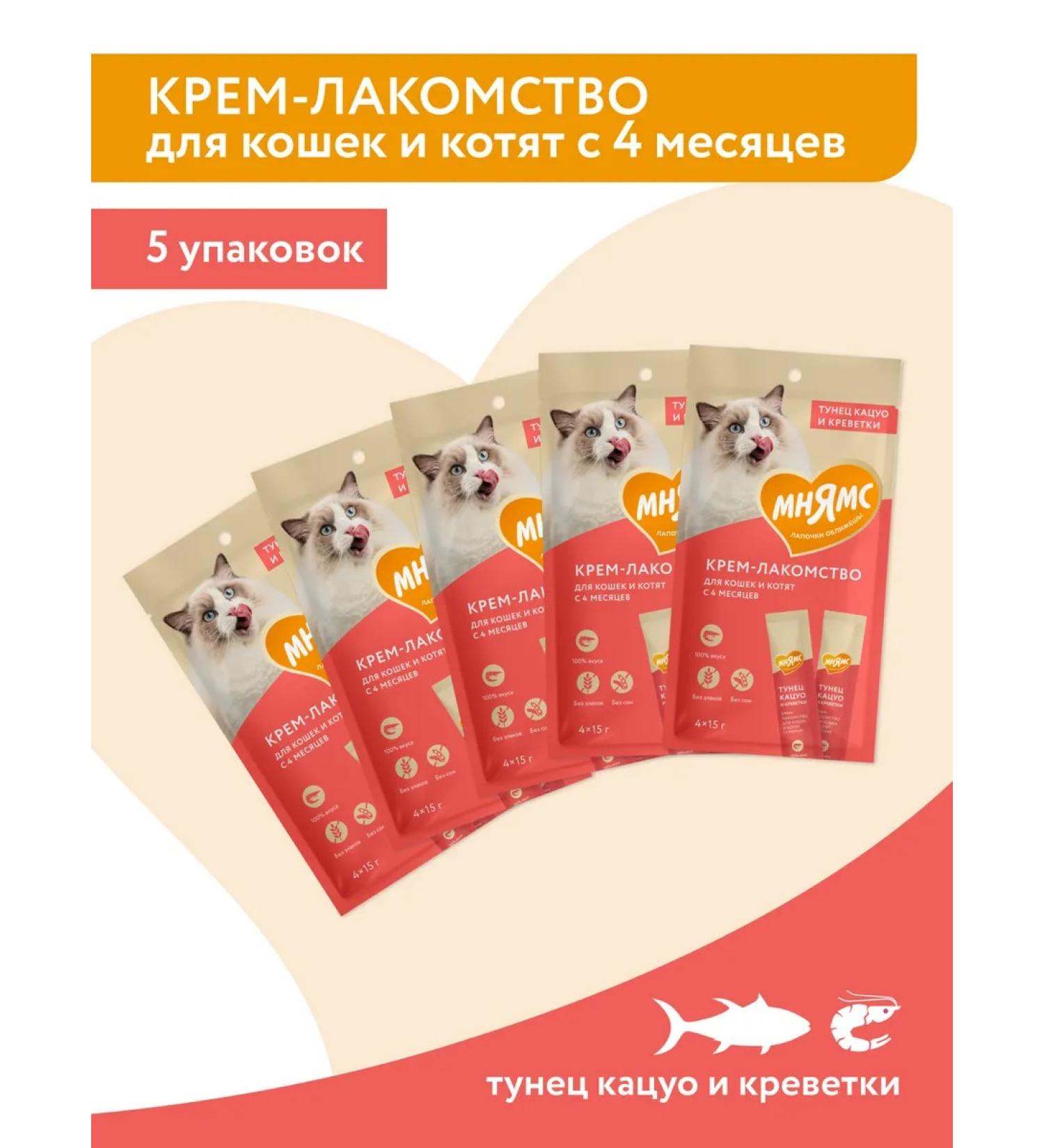 Mnyams Cream-grain for cats 5UP x 4pcs - Buy Online on GoSupps.com