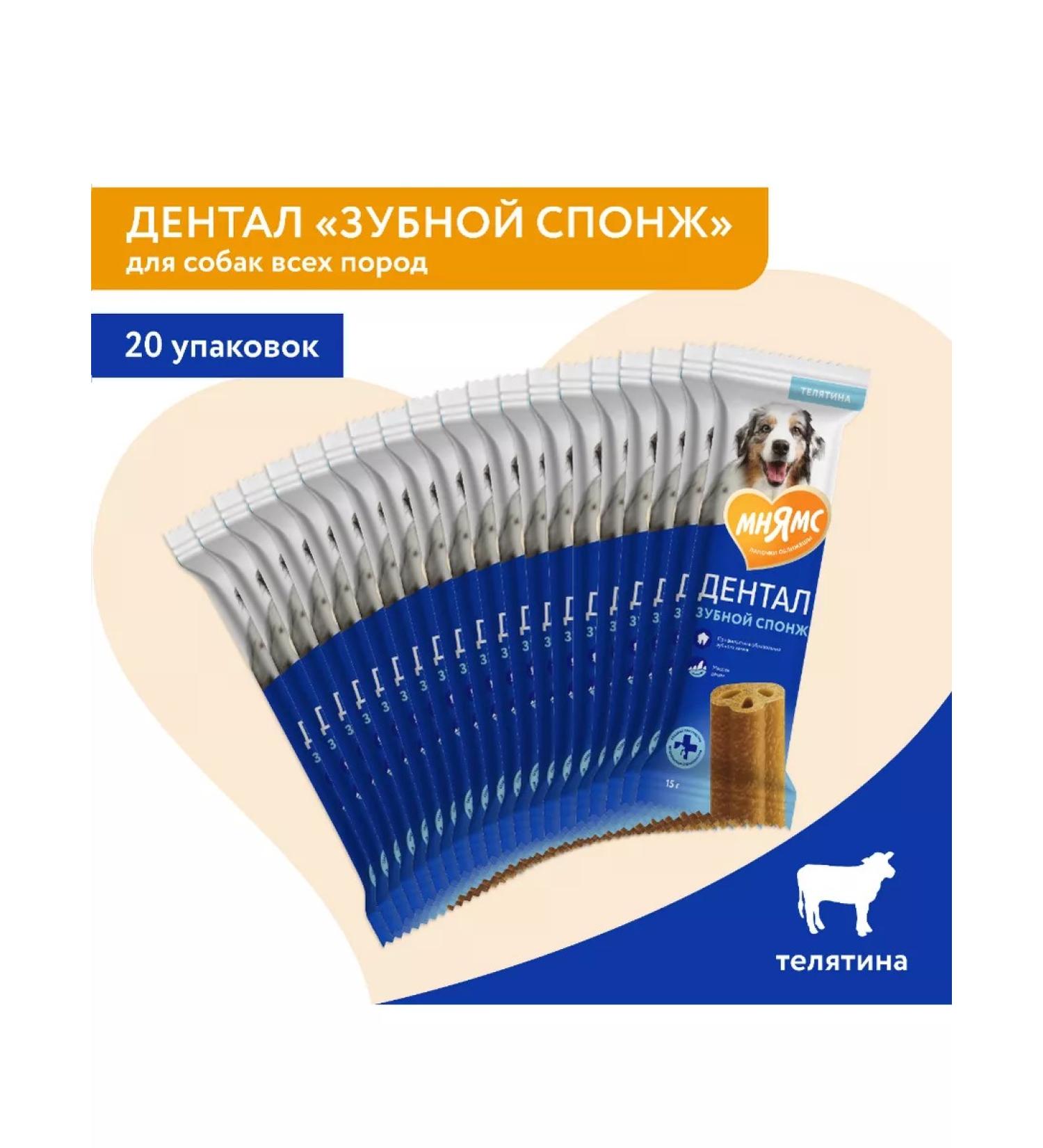 Mnyams Dendal treat for dogs 15g - Buy Online on GoSupps.com