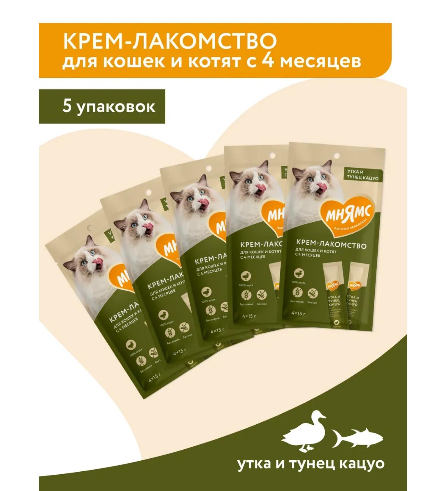 Mnyams Cream-grain for cats 5 to 4 pcs - Buy Online on GoSupps.com