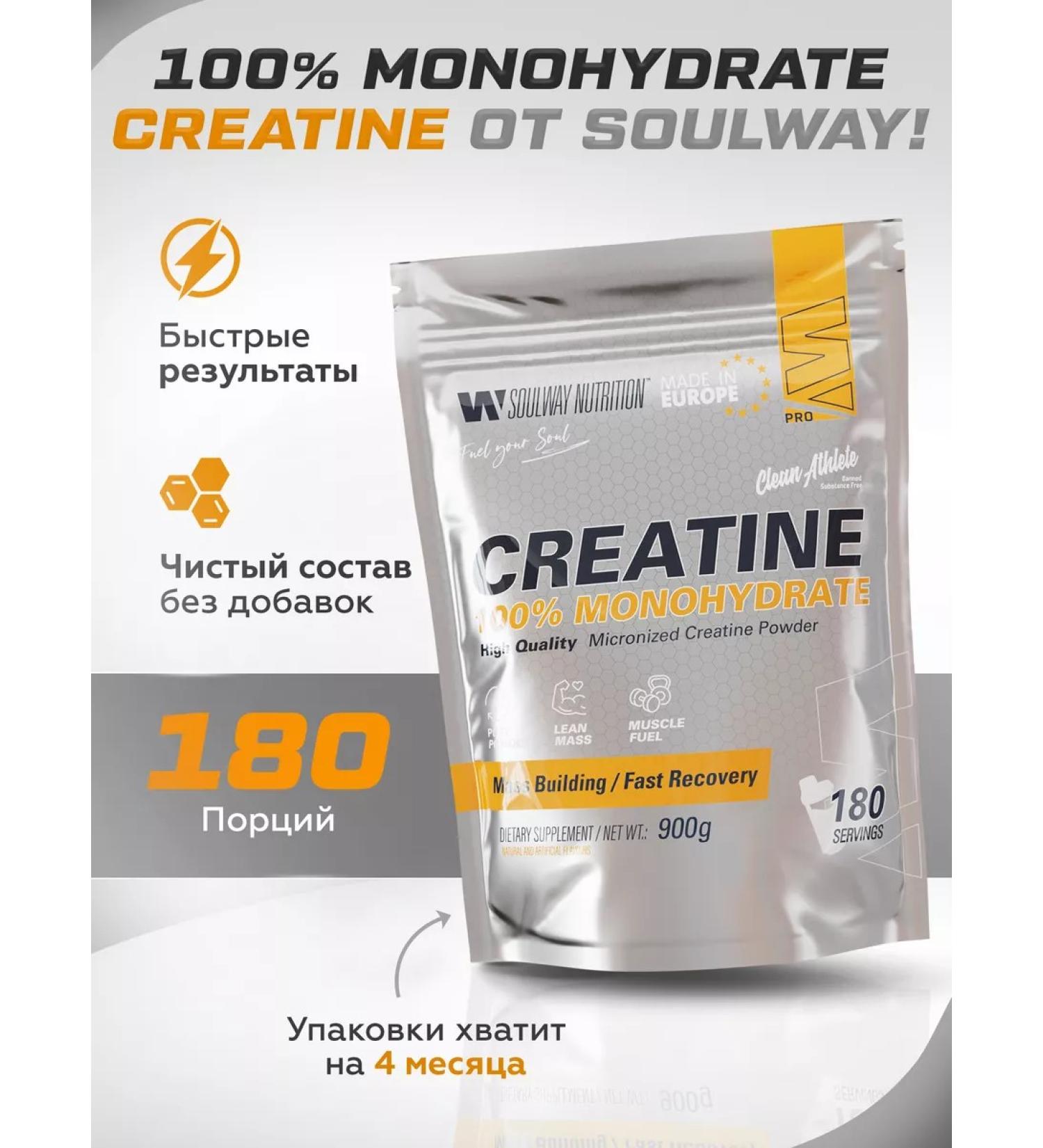 Soul Way Creatine monohydrate powder 900 grams - Buy Online on GoSupps.com