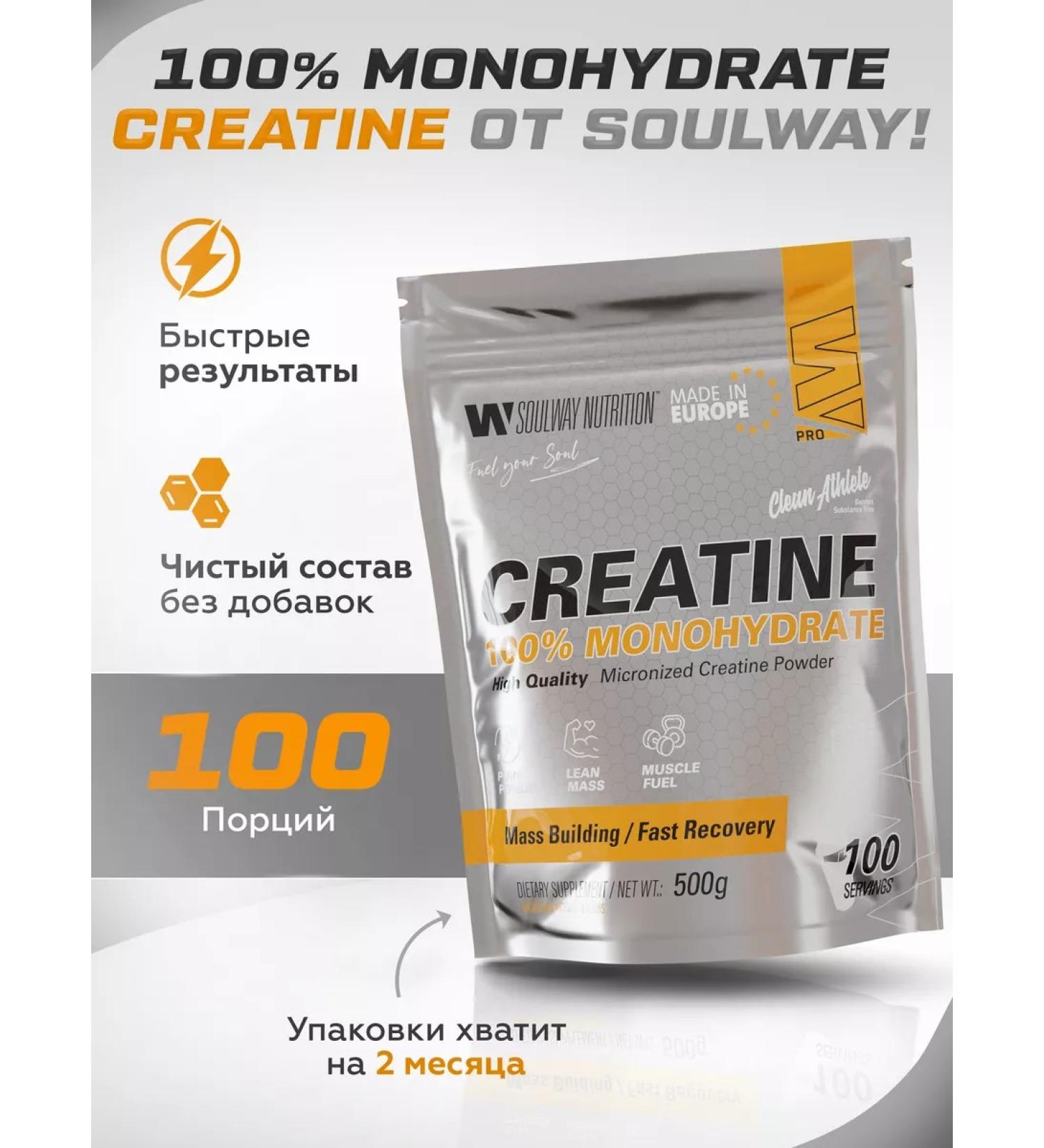 Soul Way Creatine monohydrate powder 500 grams - Buy Online on GoSupps.com
