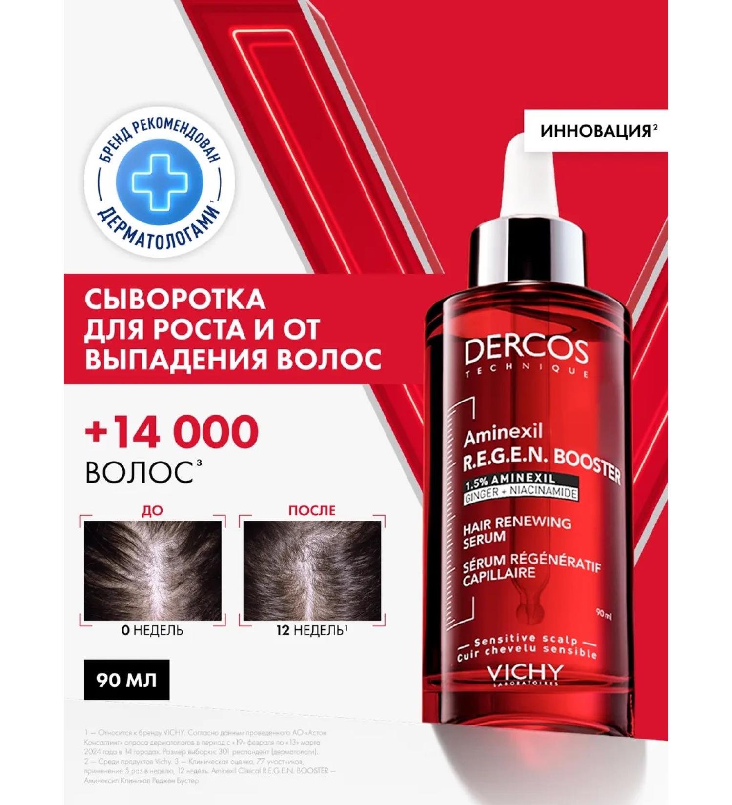 Vichy Dercos aminexil regenical serum for hair growth 90 ml - Buy Online on GoSupps.com