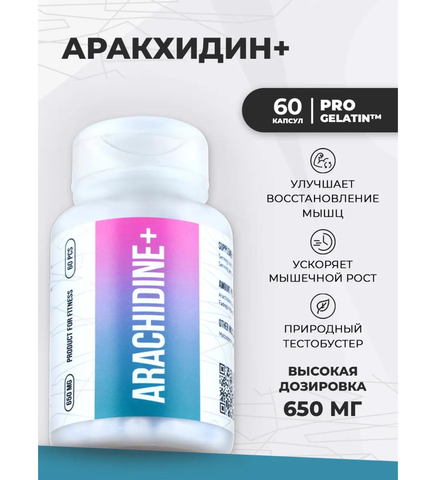 ENVENOM PHARM ARACHIDINE+ for recruiting muscle mass - Buy Online on GoSupps.com