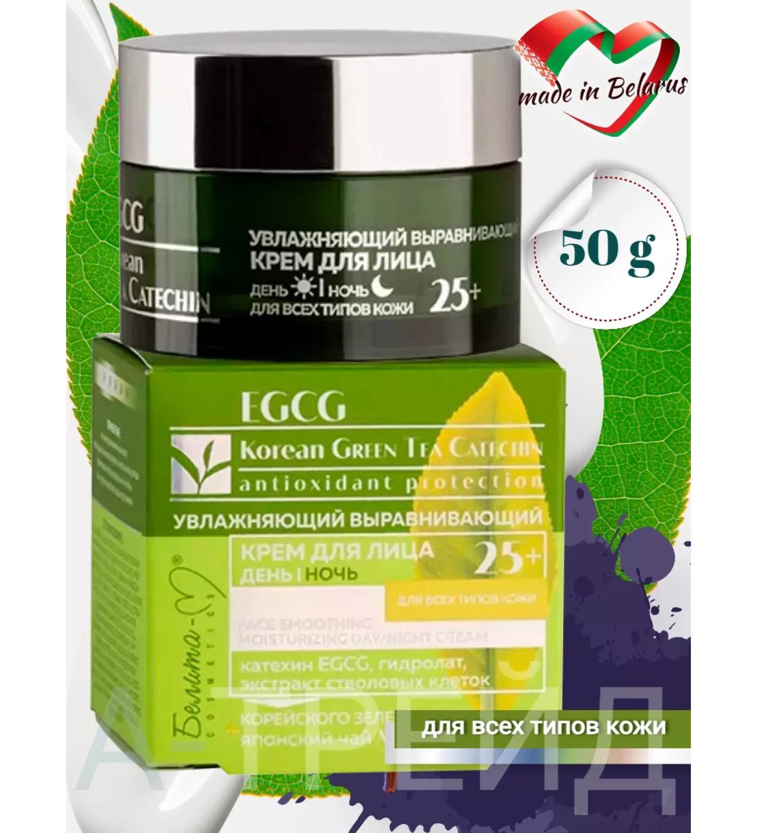 BELITA-VITEX Moisturizing aligning face cream day night 25+ - Buy Online on GoSupps.com