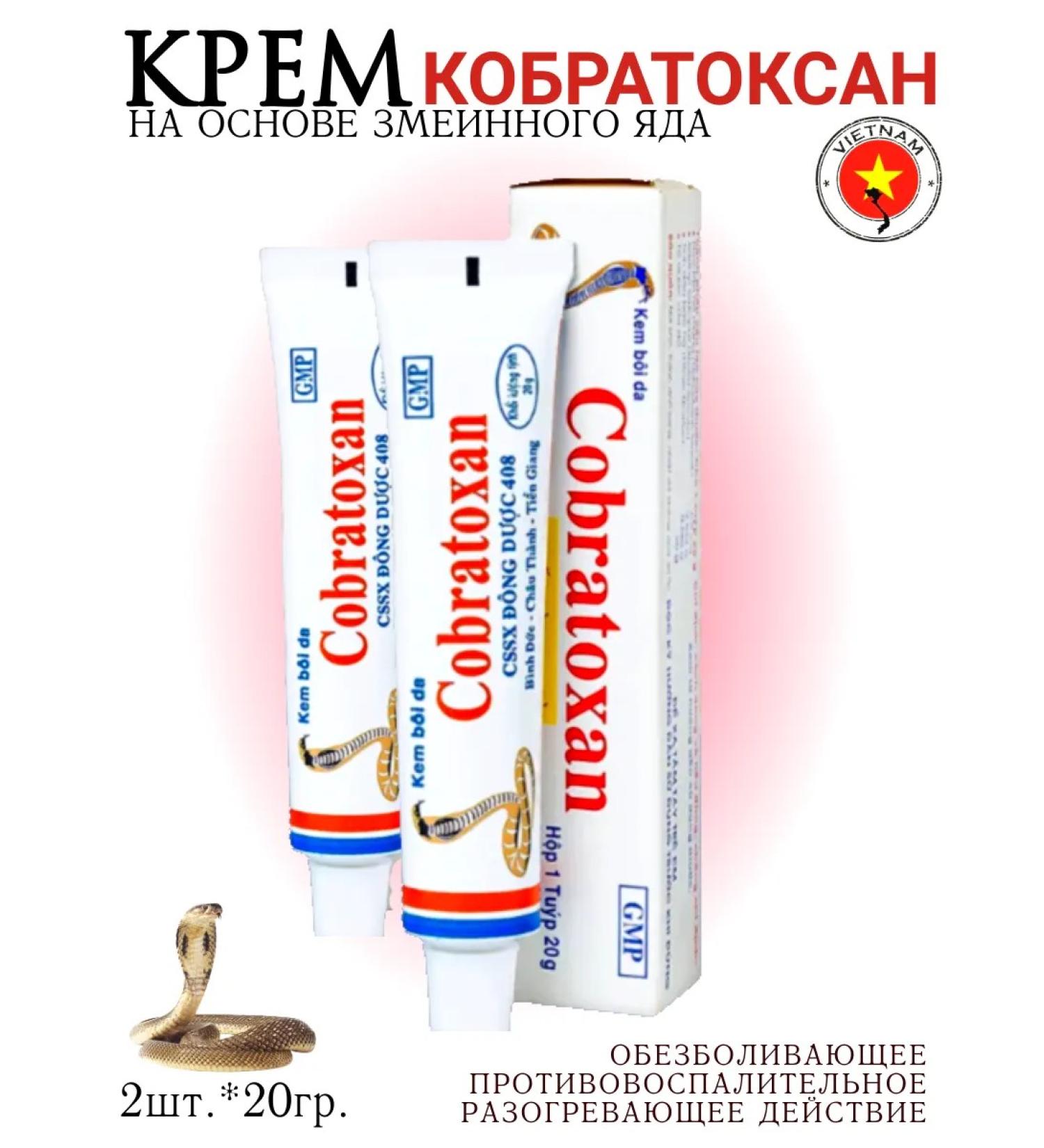 Cobratoxan Ointment cowlovsan Vietnam cream 40 g