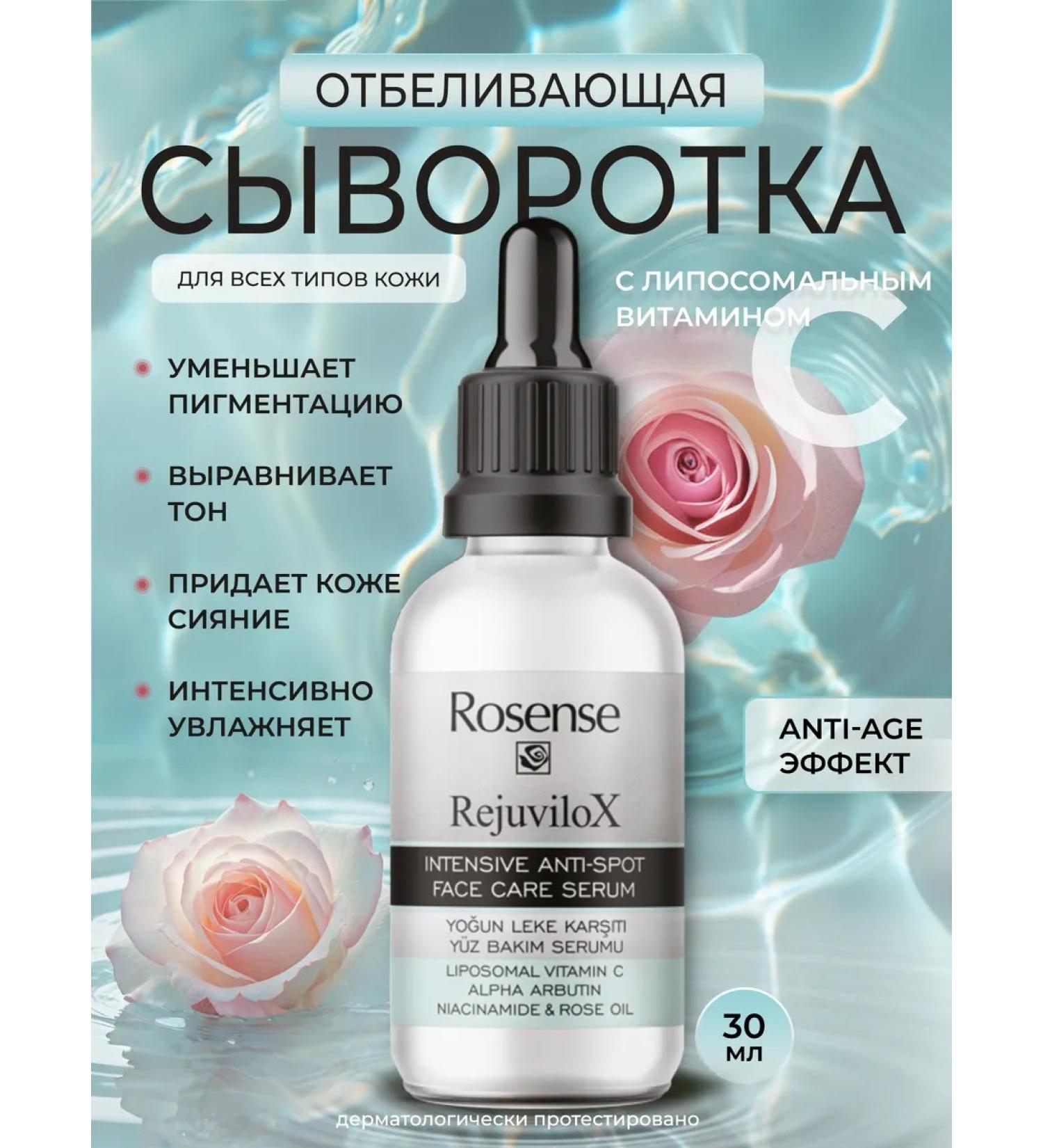 Rosense Whitening serum for the face - Buy Online on GoSupps.com