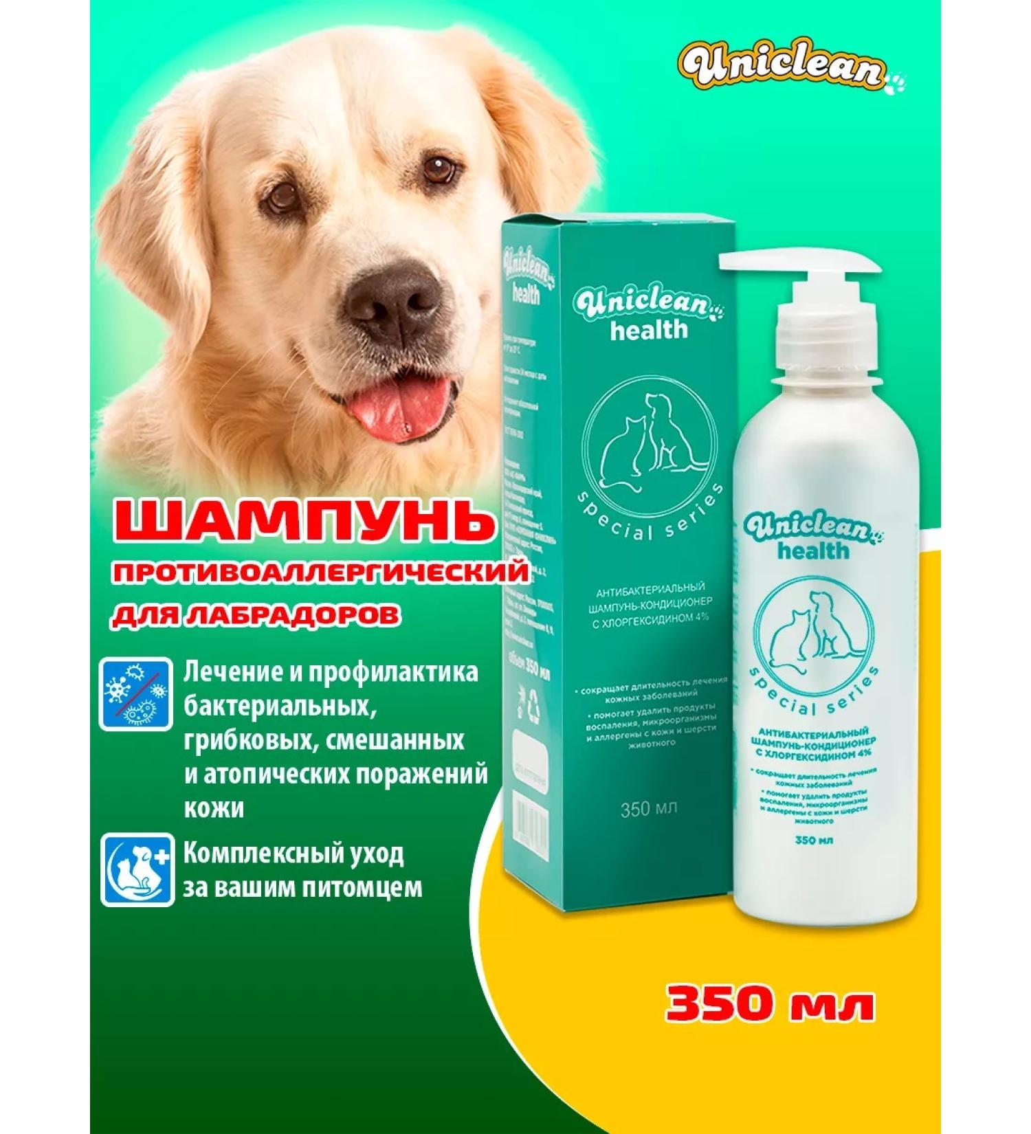 Uniclean Antiallergic shampoo for labradors 350ml - Buy Online on GoSupps.com