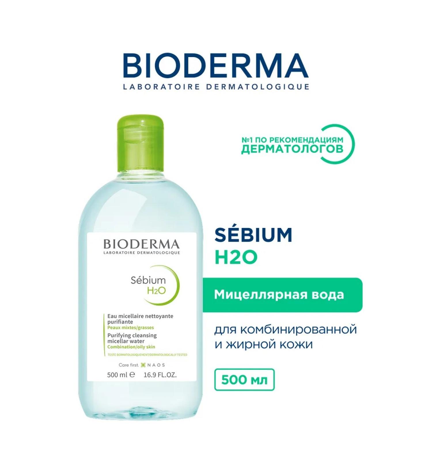 Bioderma Sebium h2o micellar water 500ml