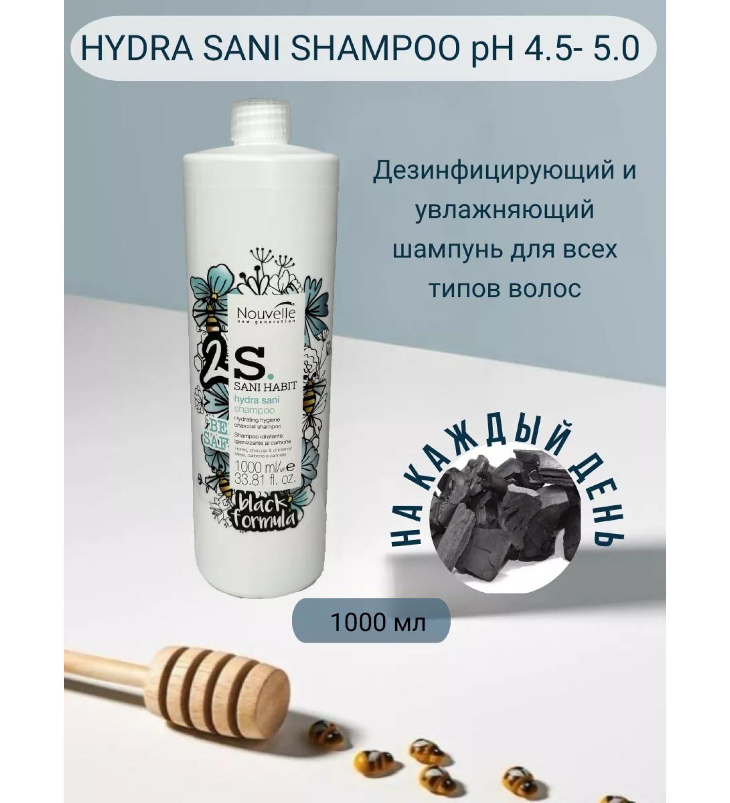 Nouvelle Sani habit shampoo moisturizing hygienic - Buy Online on GoSupps.com