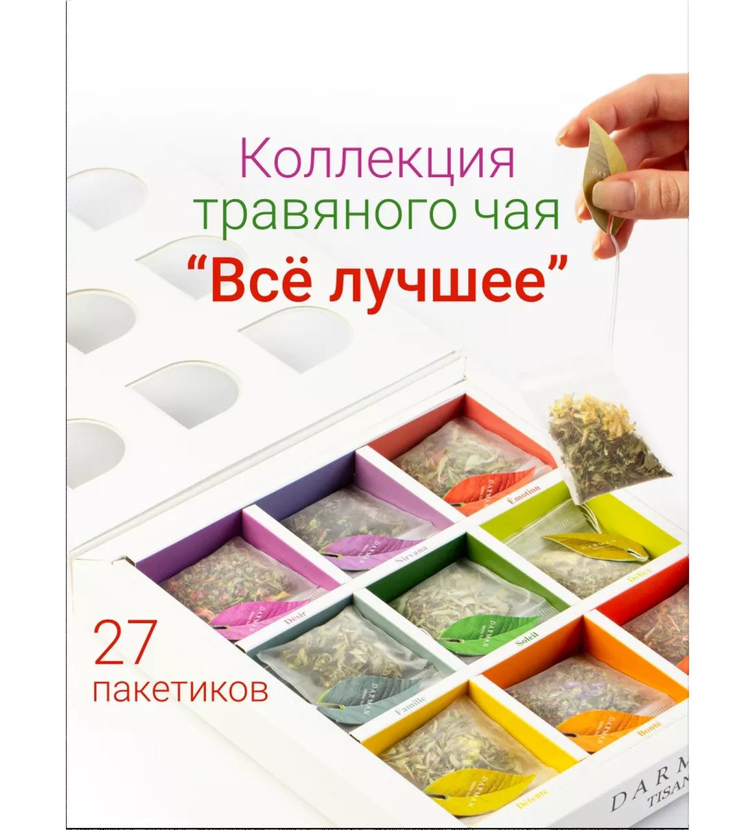 Darman Set of herbal tea all the best - Buy Online on GoSupps.com