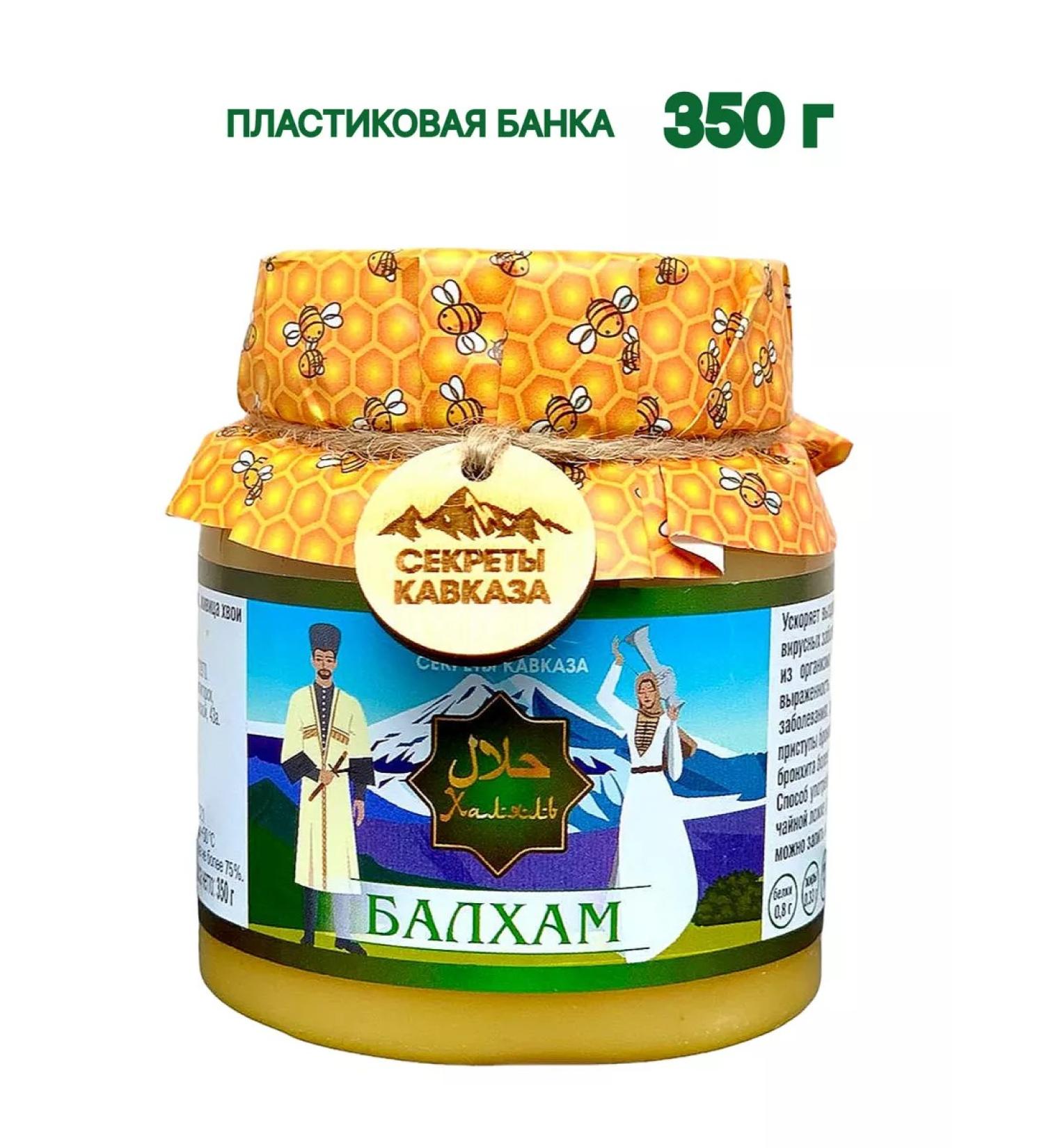 Balham Classic halal 350 g