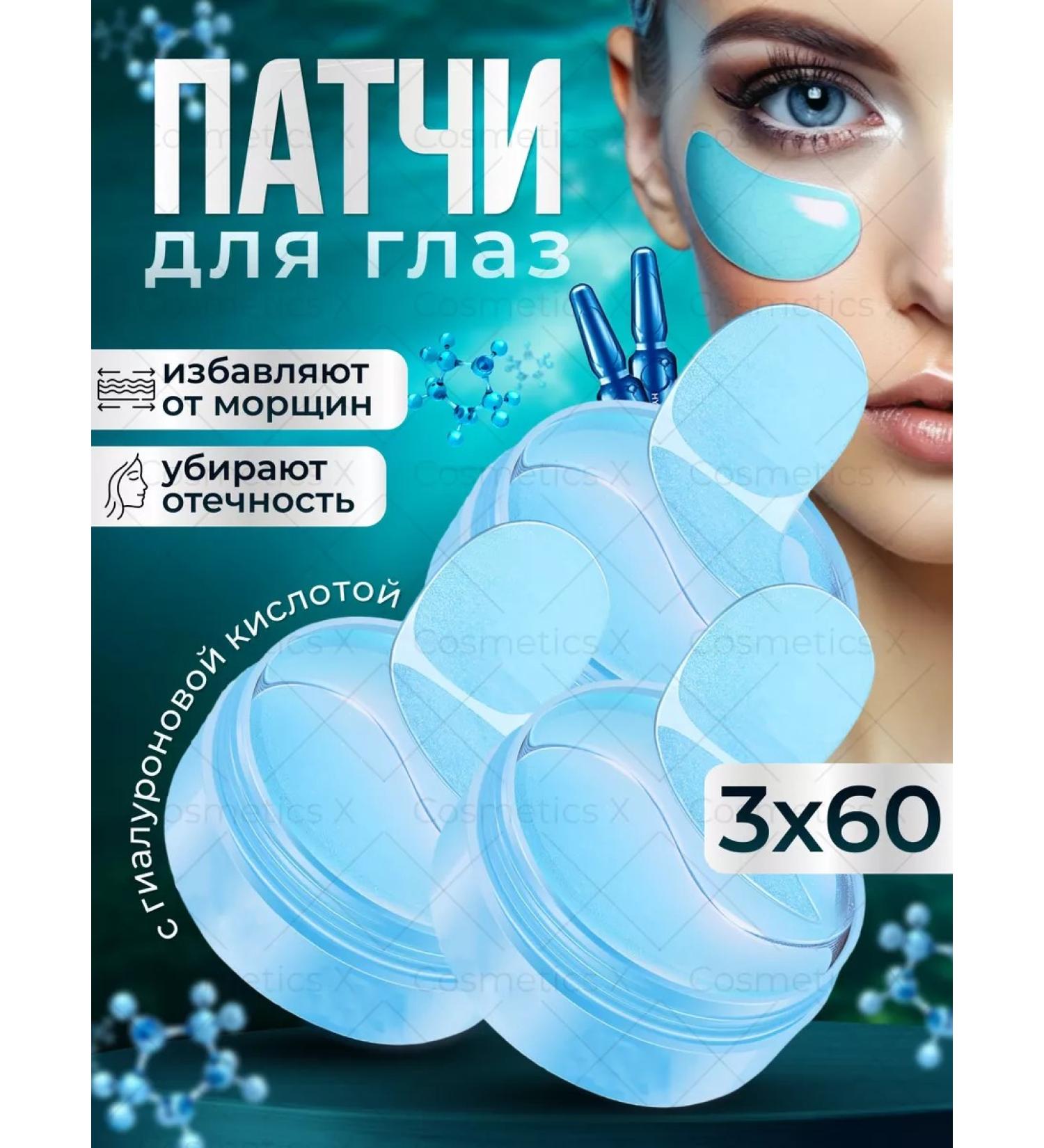 Zozu Eye patches hyaluronic hydrogel set 3 pcs - Buy Online on GoSupps.com