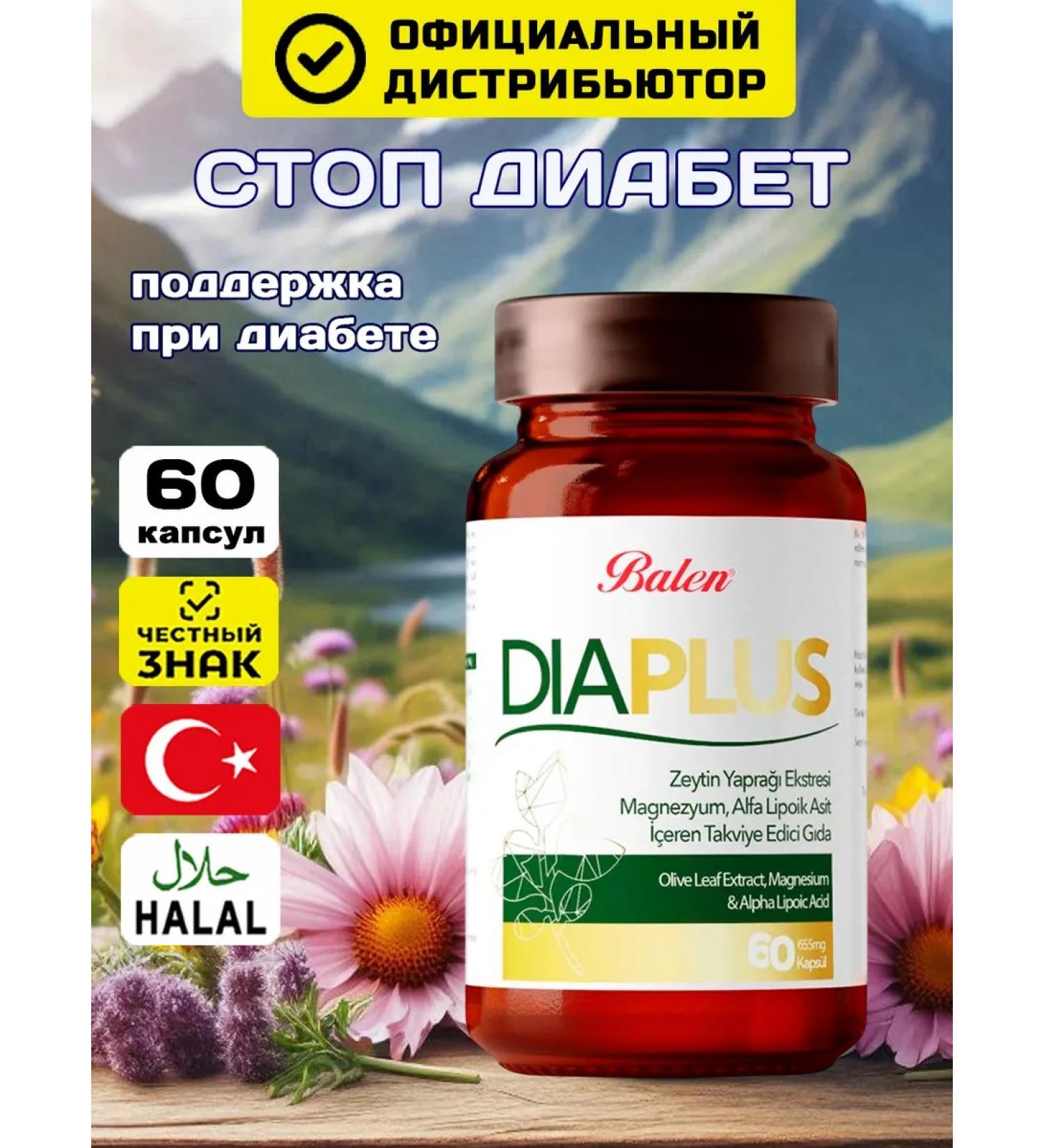 Balen Diabetes of Stop Vitamins from high sugar T rkiye - Buy Online on GoSupps.com