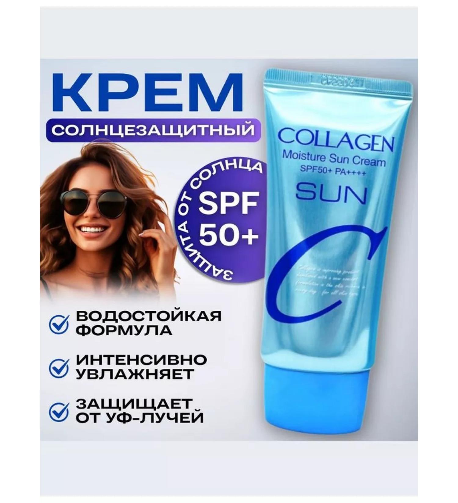 ENOUGH Sunscreen from tanning collagen with SPF 50 SPF - Buy Online on GoSupps.com