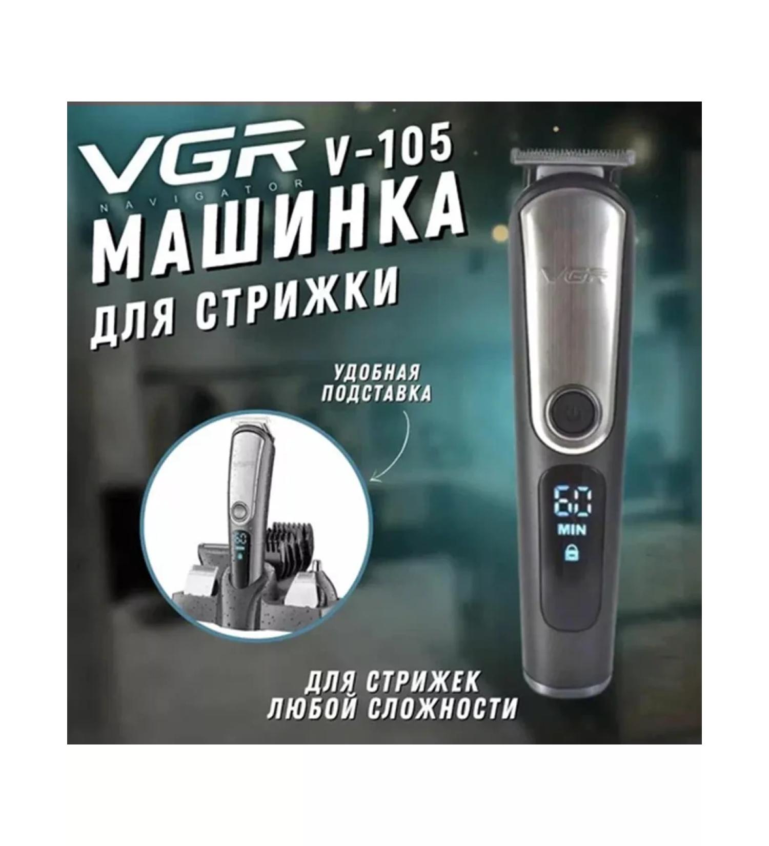 VGR Machine for haircuts universal black - Buy Online on GoSupps.com