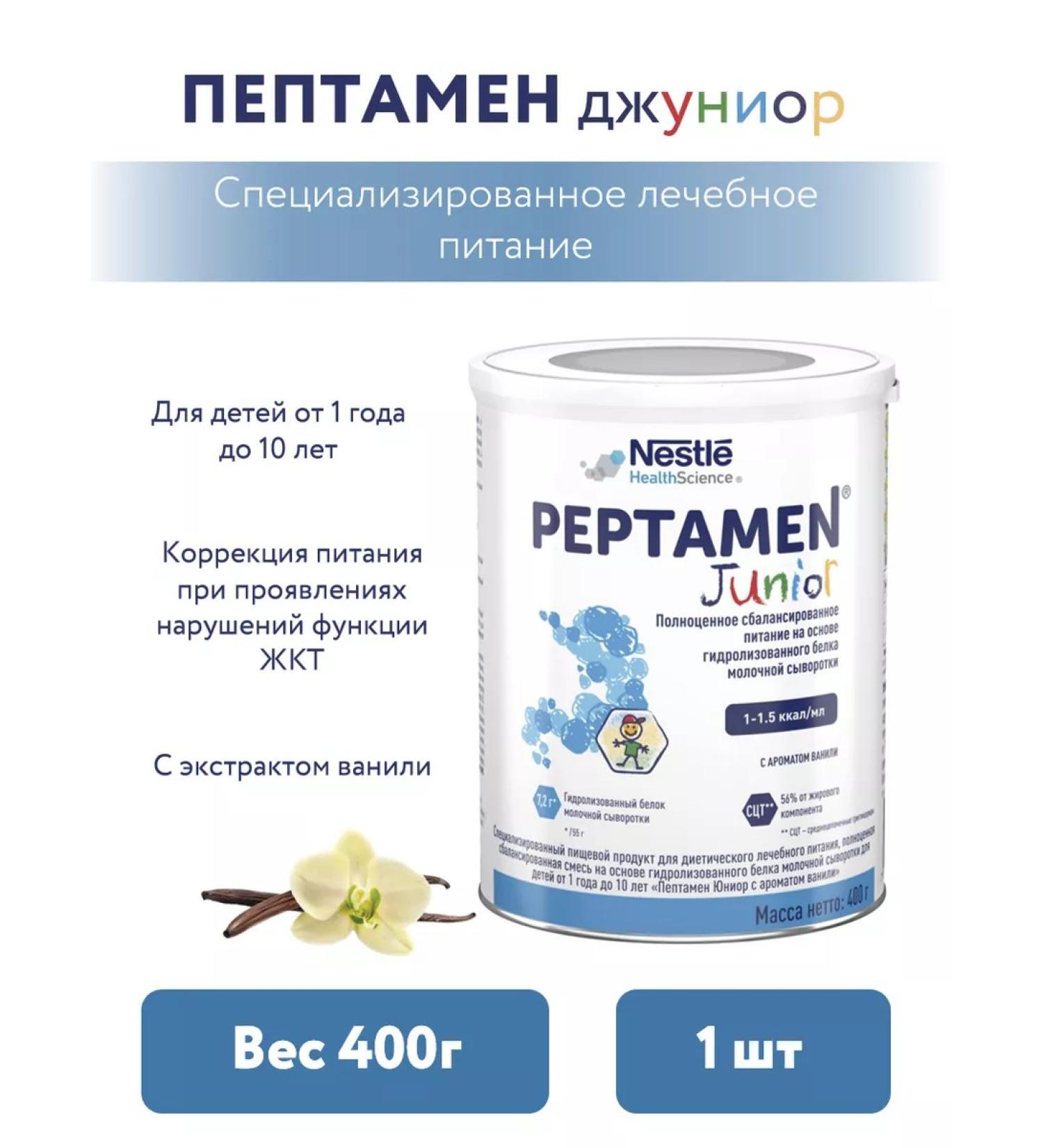 Nestle Mixture of milk peptam Junior Peptamen Junior 1 pcs - Buy Online on GoSupps.com